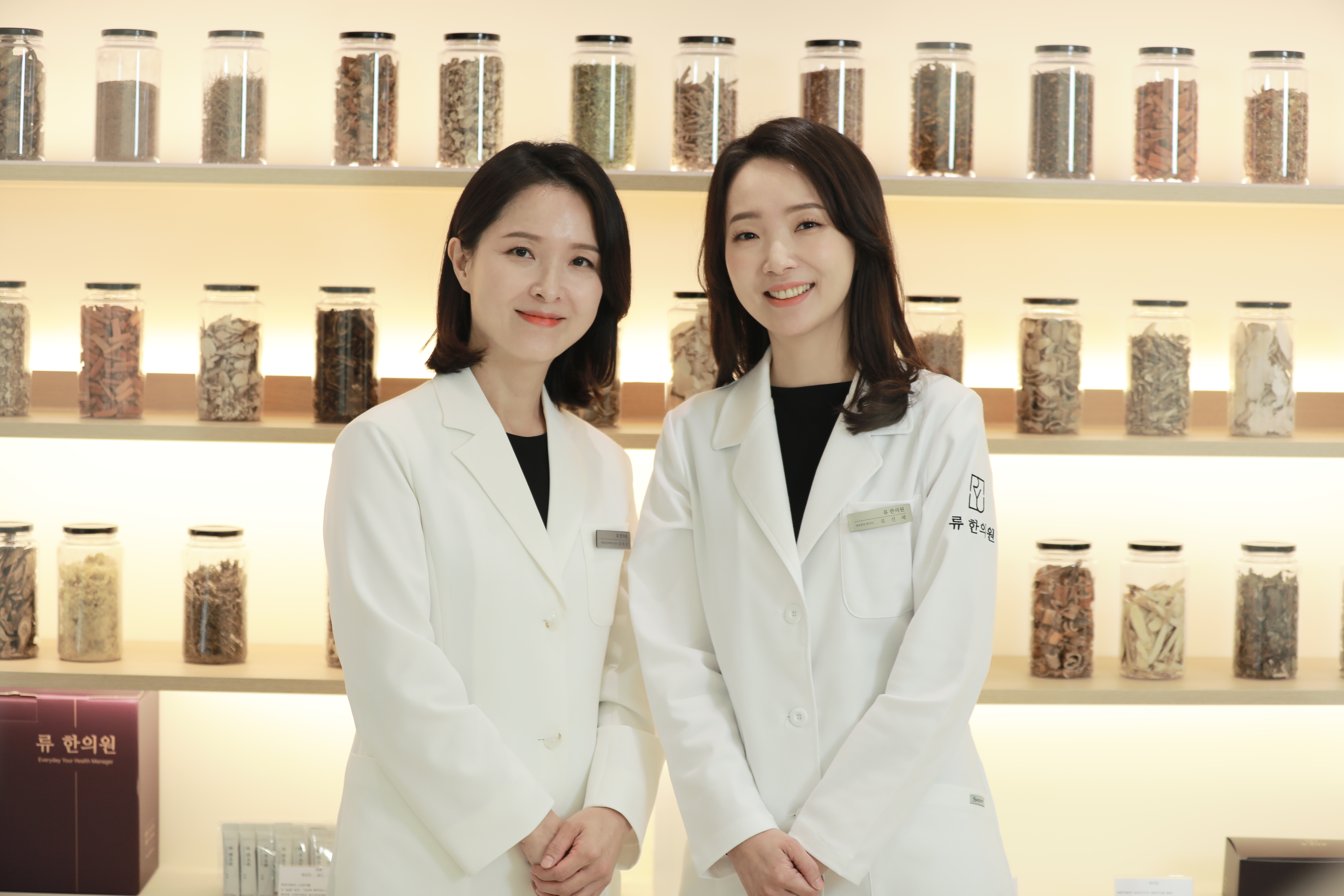 류한의원 대전둔산