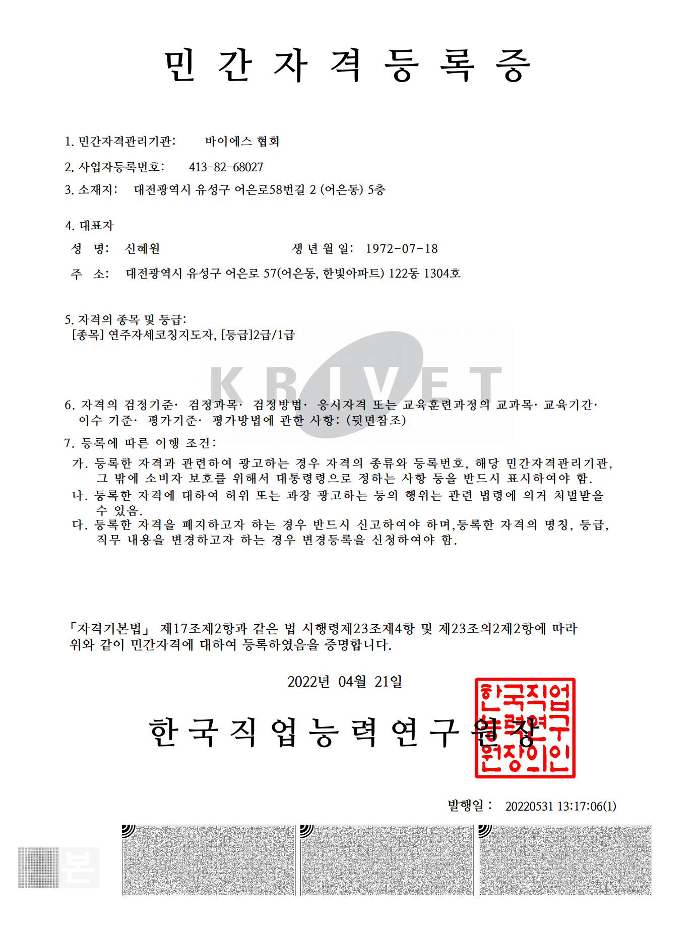 행정사 사무소 담은