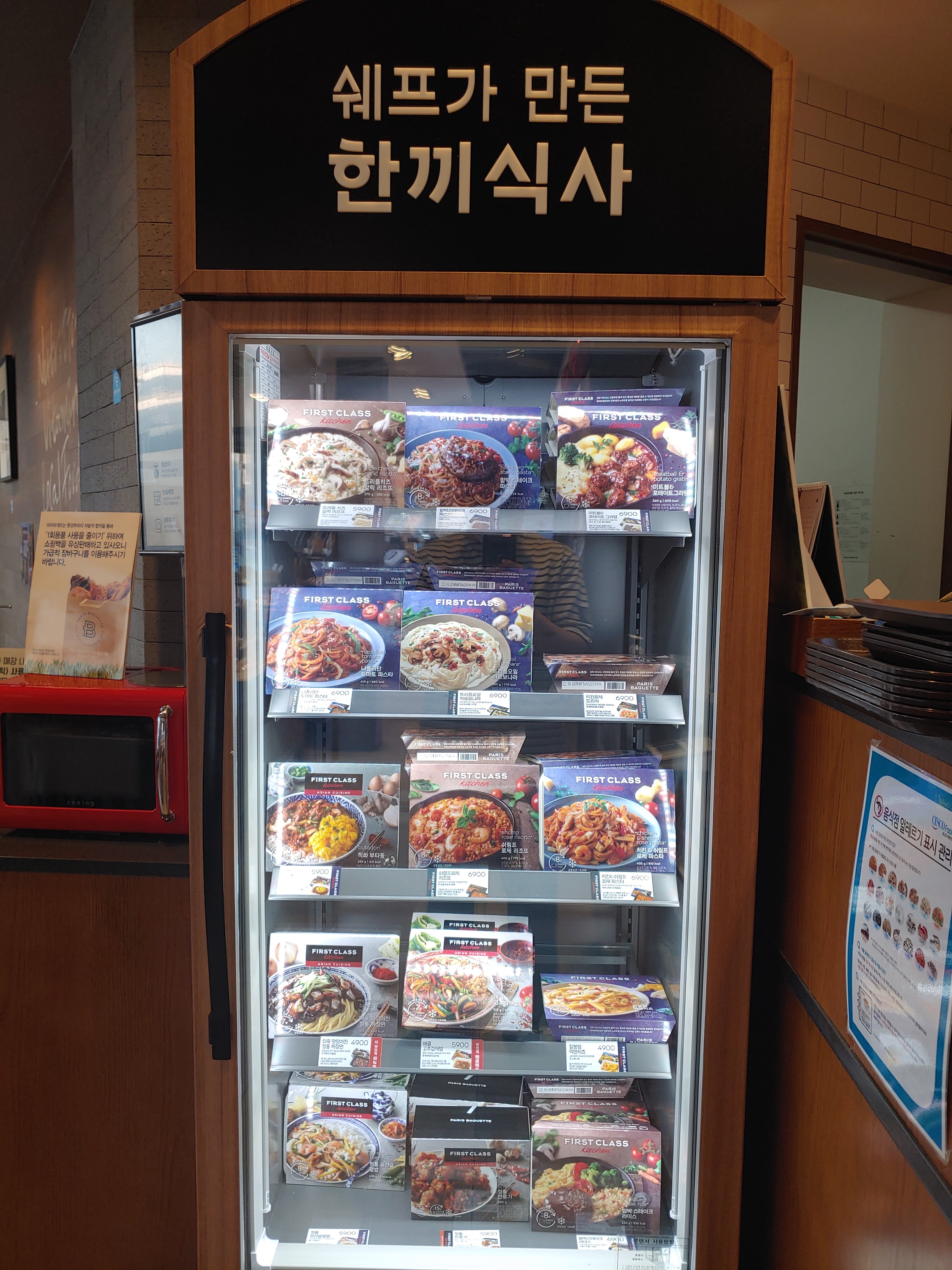 파리바게뜨 전남곡성점