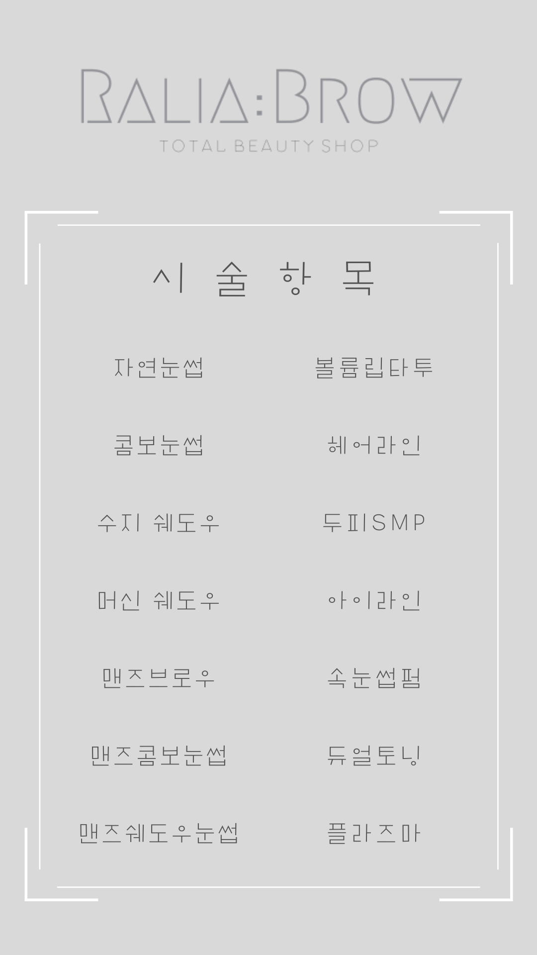 라리아뷰티아카데미