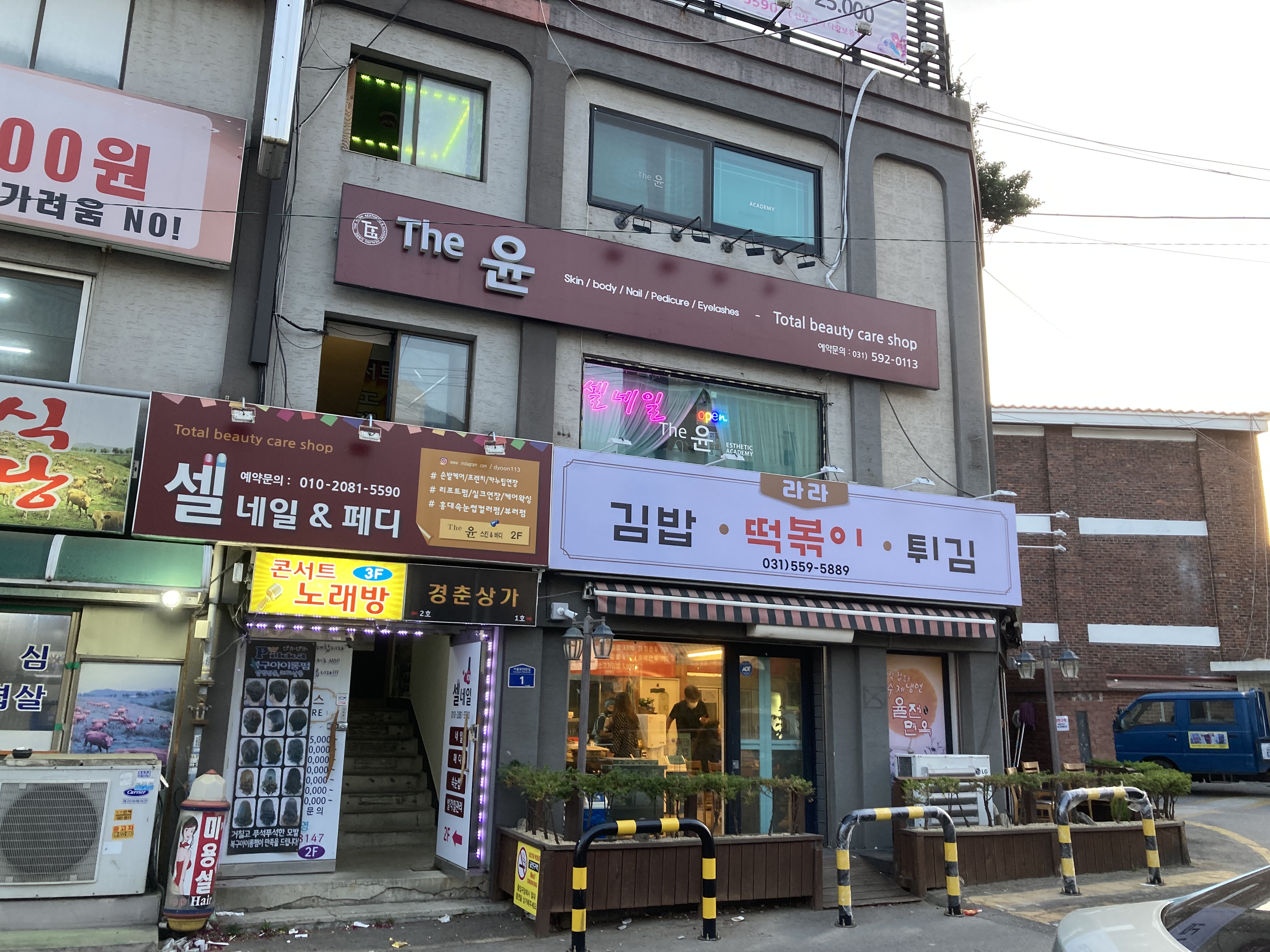 라라김밥떡볶이튀김