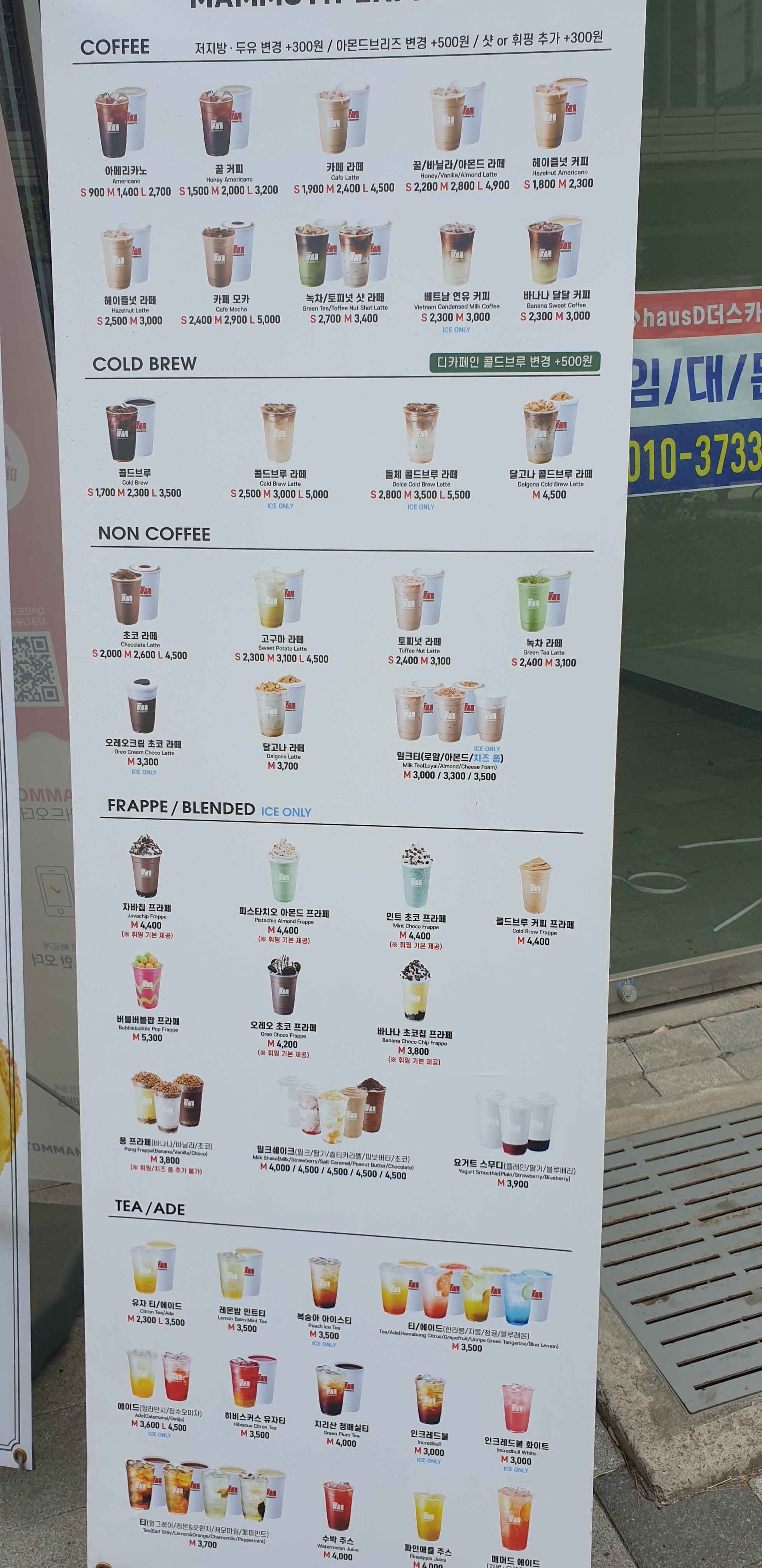 매머드익스프레스 금천롯데타워점 서울 애견맛집