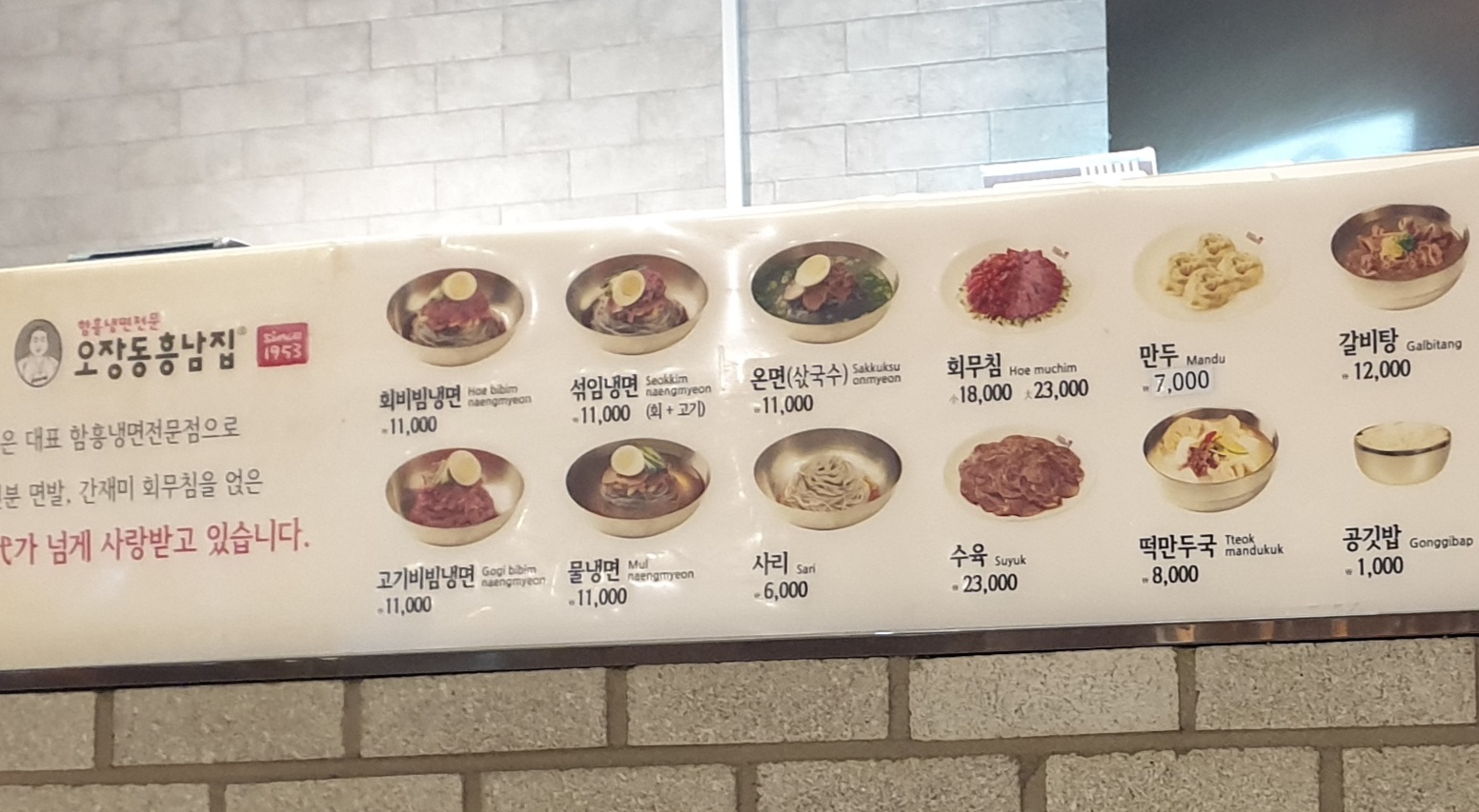 오장동흥남집 AK플라자분당점