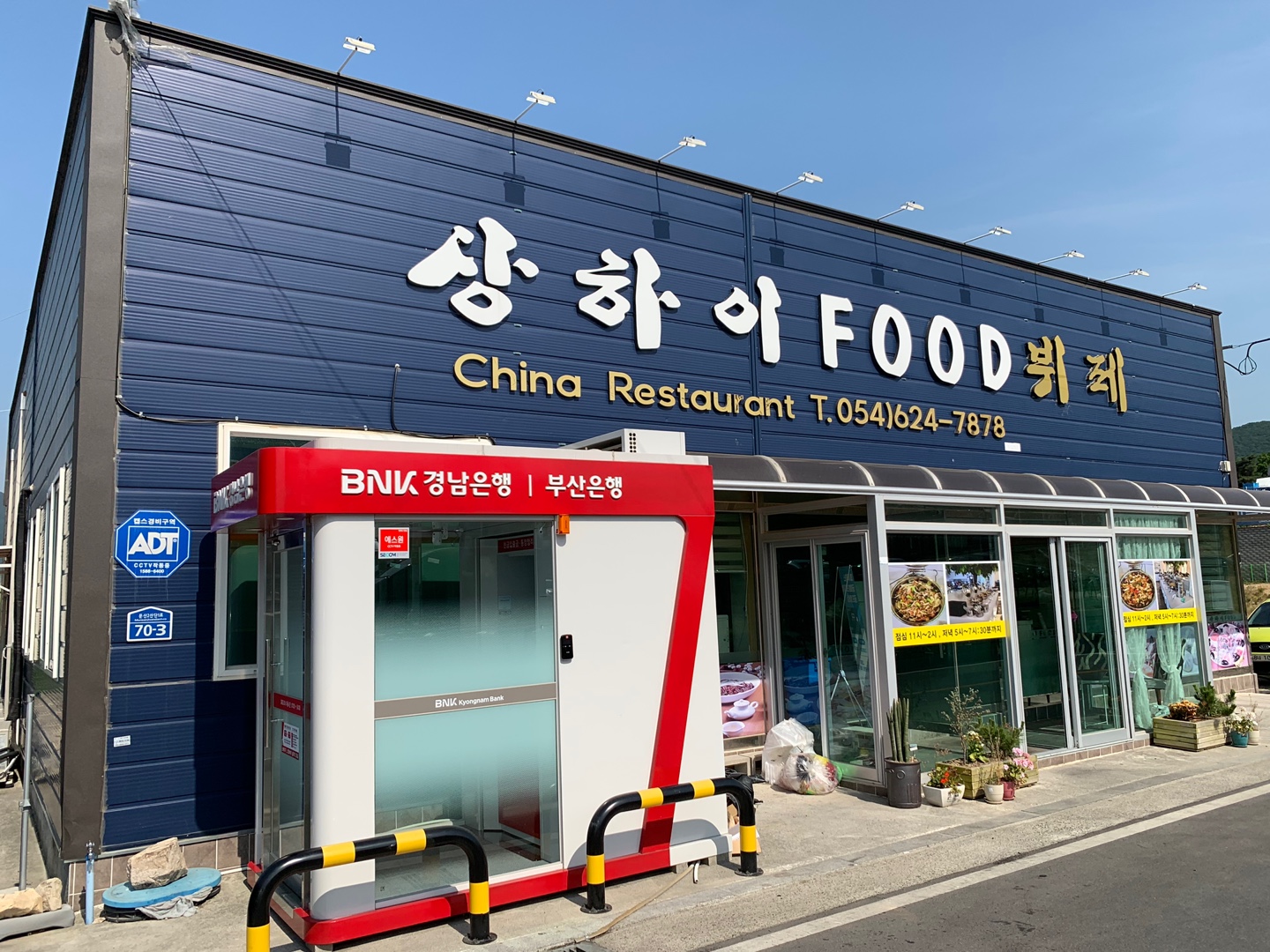 상하이푸드