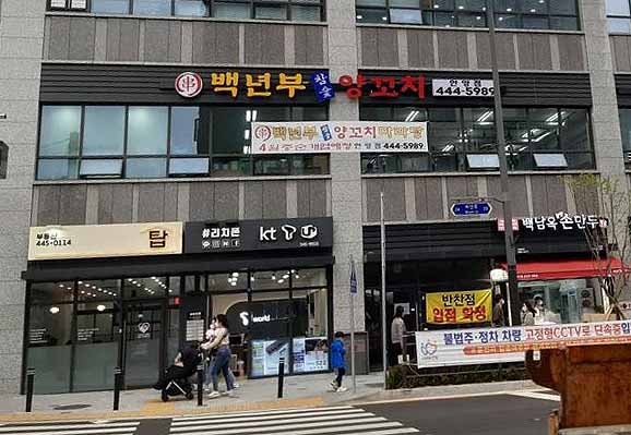 백년부양꼬치 안양점