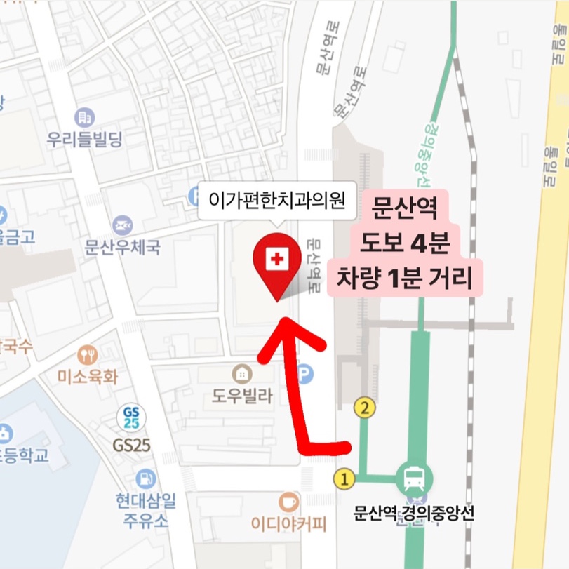 이가편한치과의원