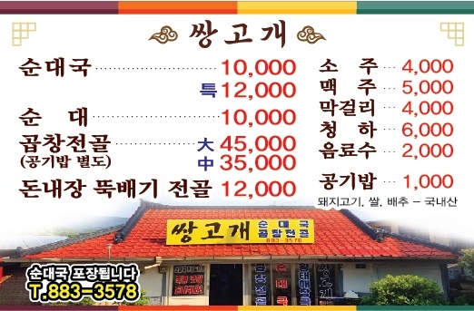 쌍고개