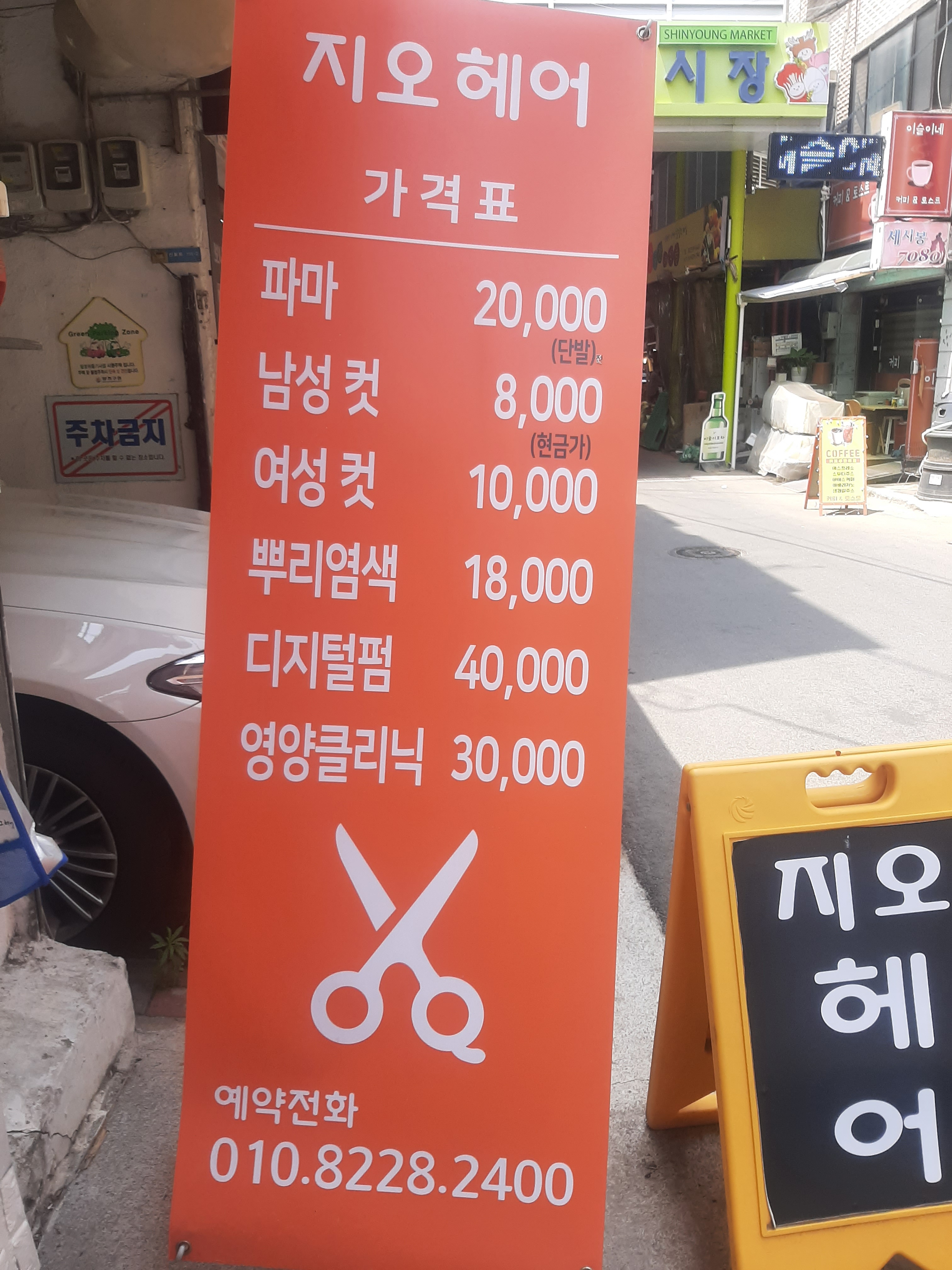 지오헤어