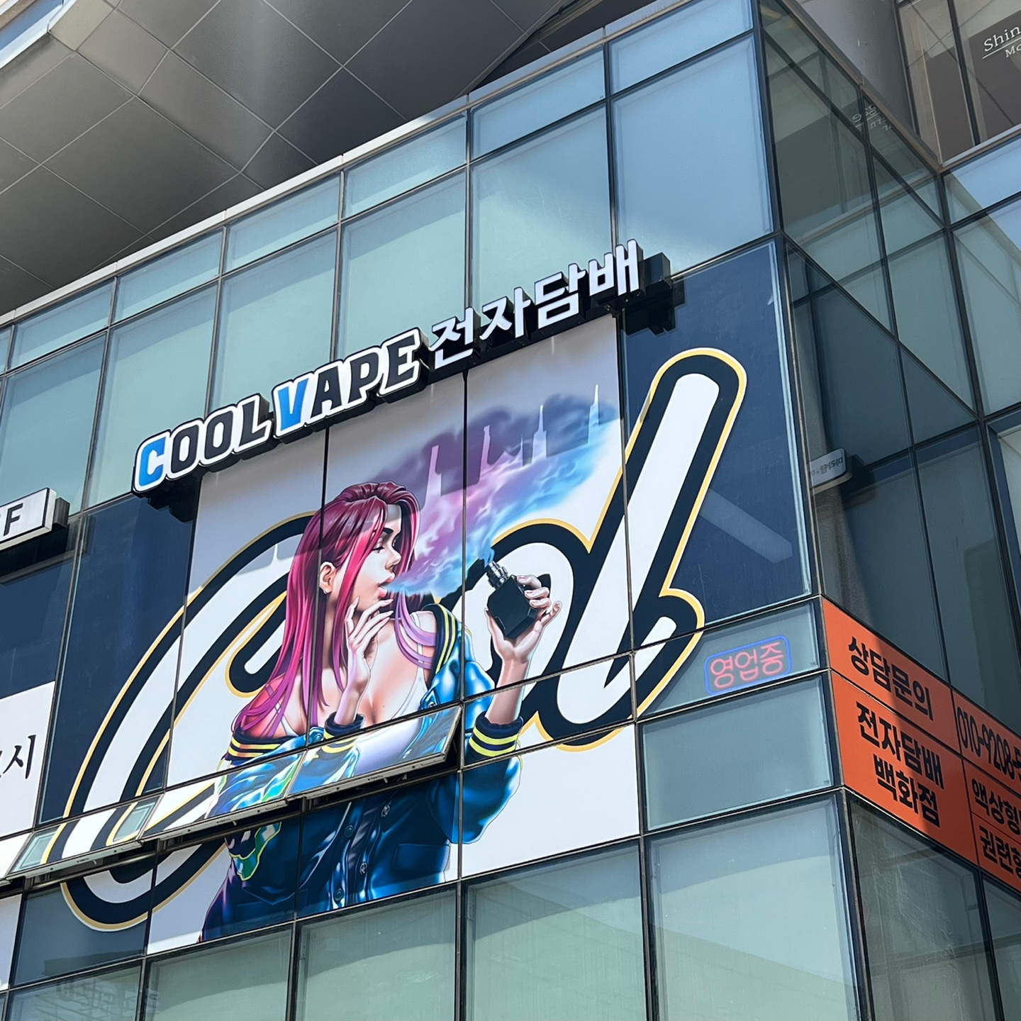 쿨베이프 판교점
