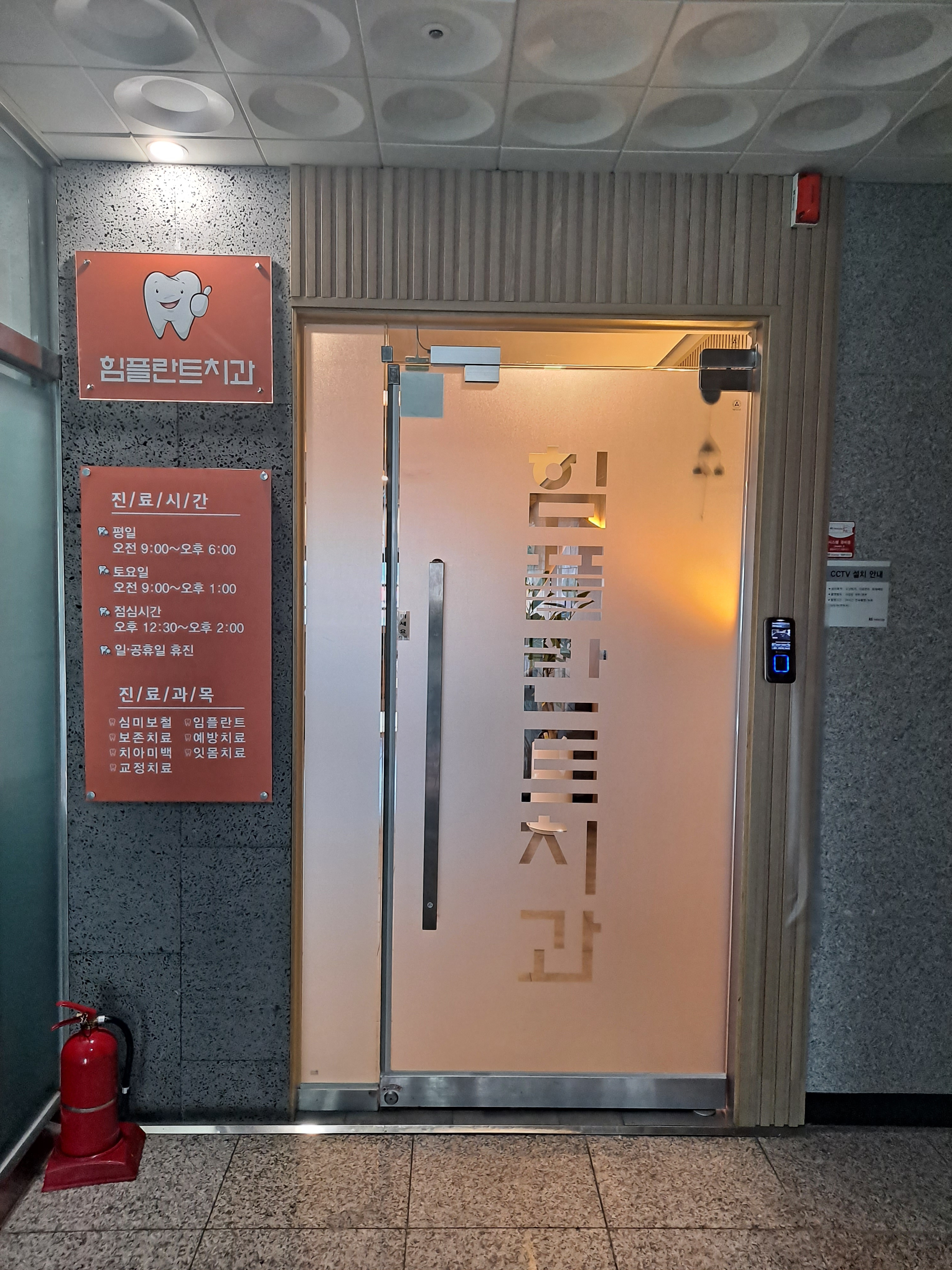 힘플란트치과의원 대표 이미지