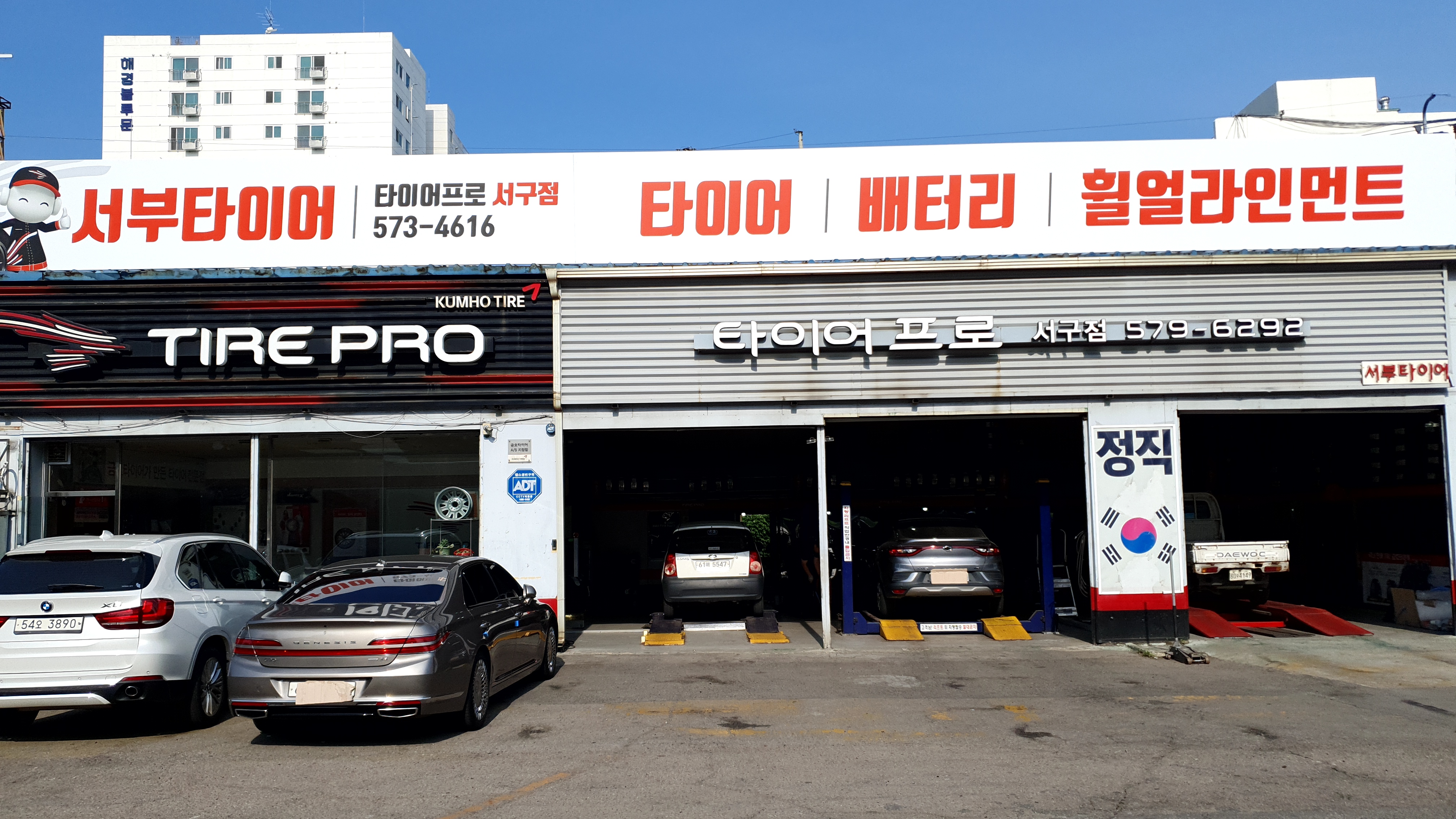 서부타이어