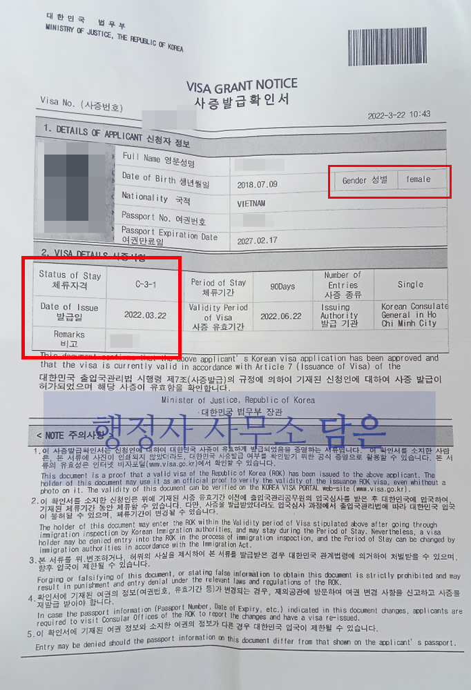 행정사 사무소 담은