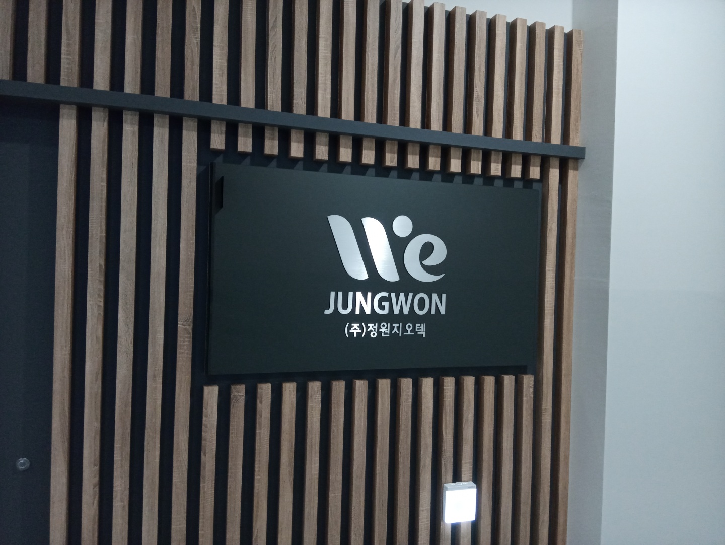 삼원기획