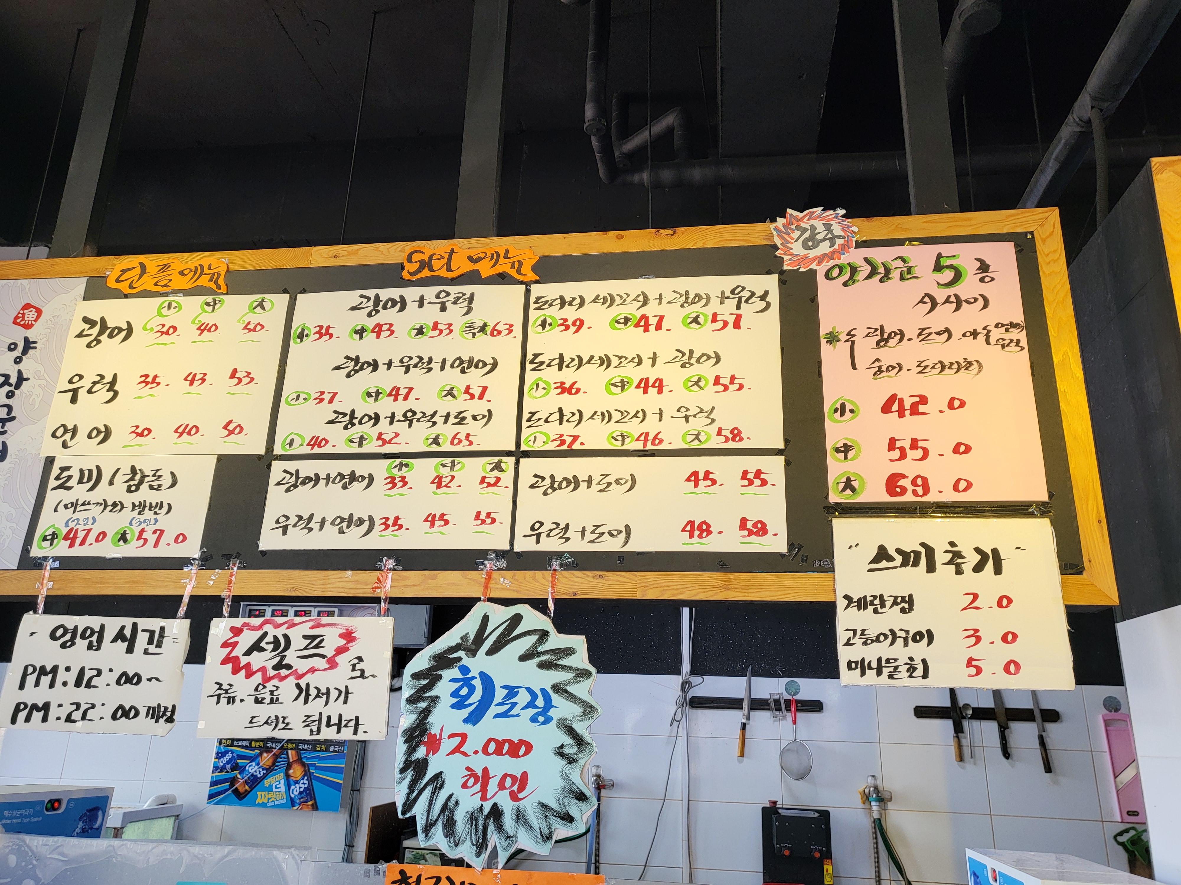 양장군어시장