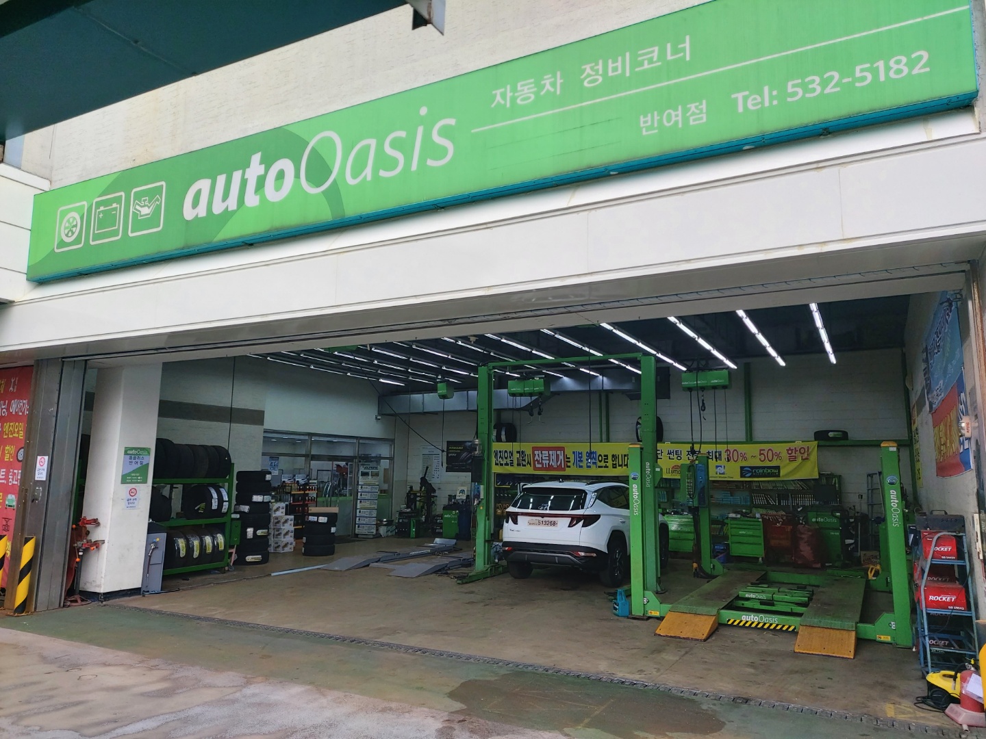 GS엠비즈 오토오아시스 홈플러스 반여점 대표 이미지