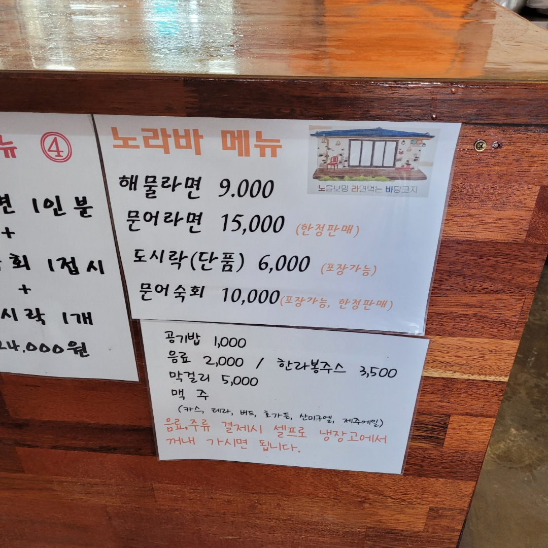 노라바 이미지