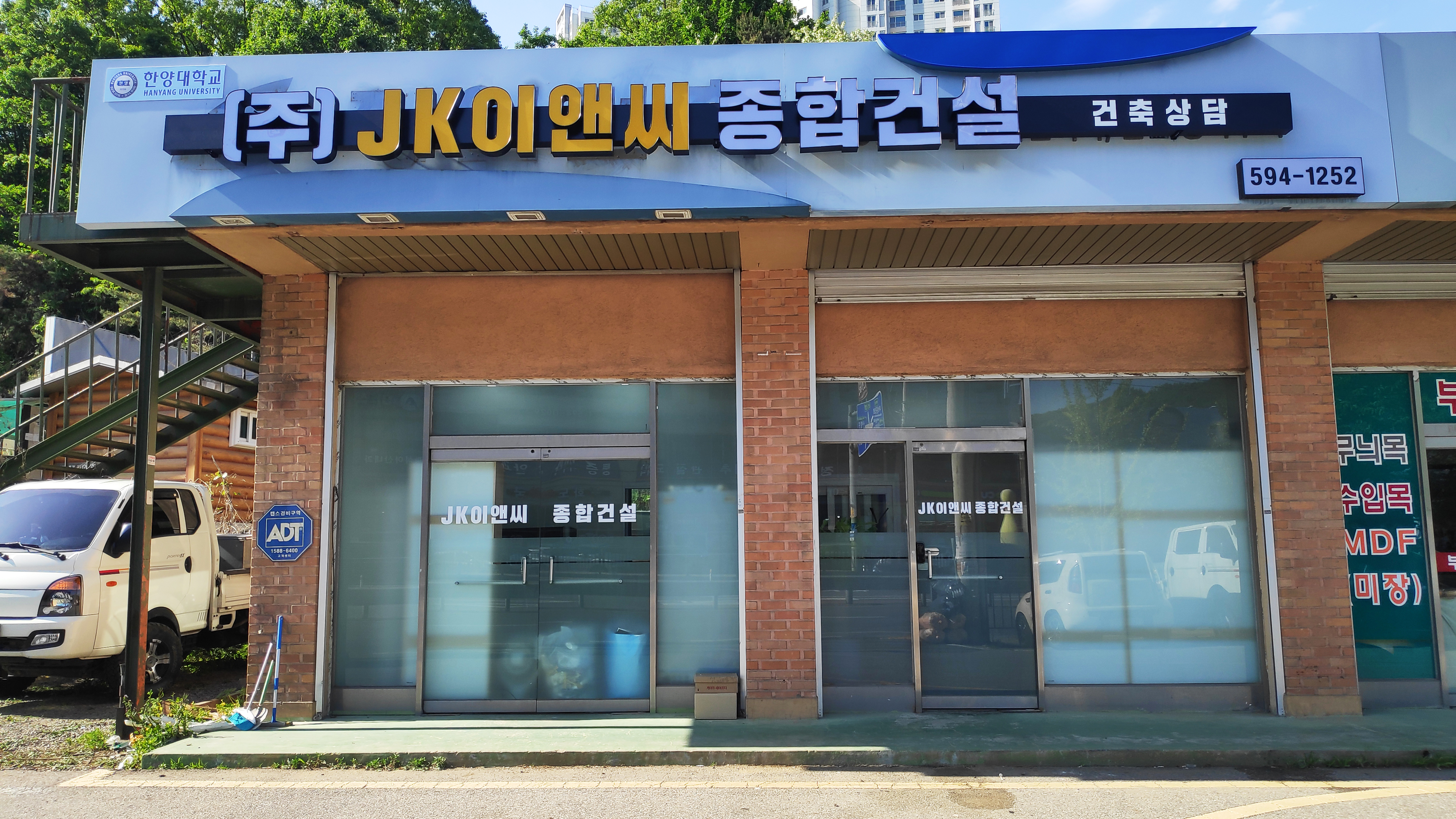 제이케이이앤씨종합건설