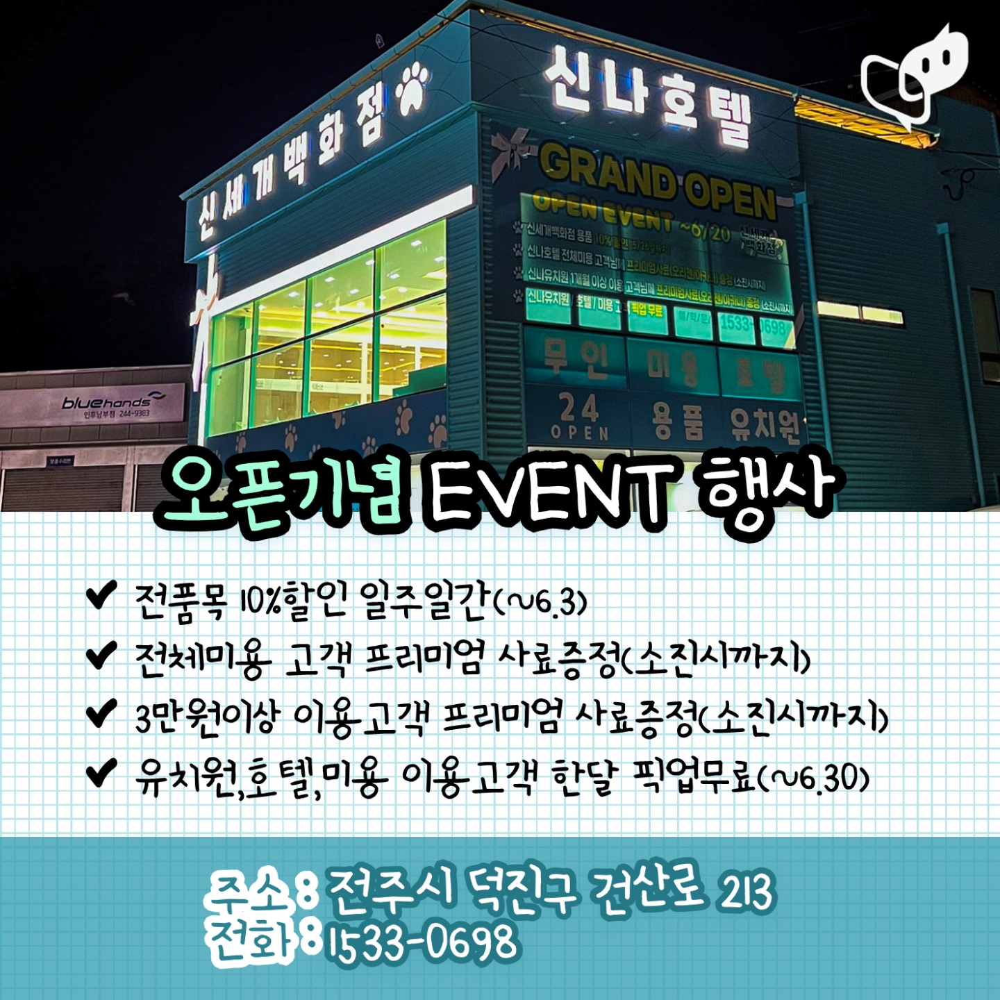 신세개백화점 대표 이미지