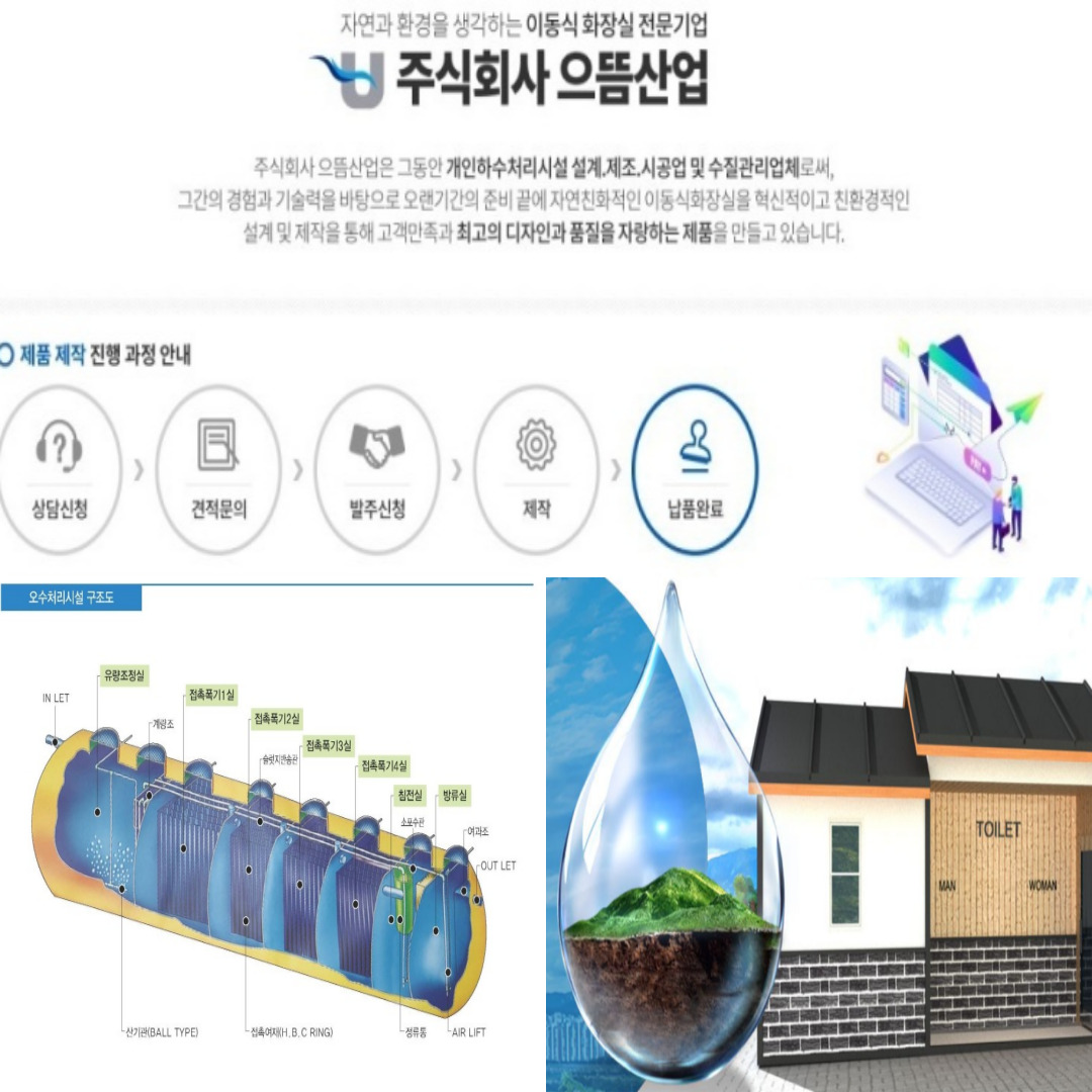 으뜸산업