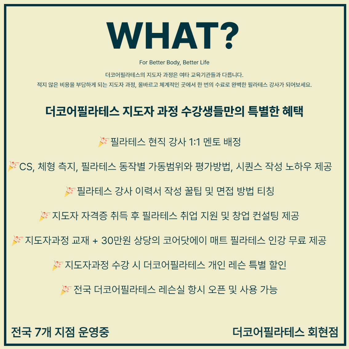 더코어필라테스 회현점 대표 이미지