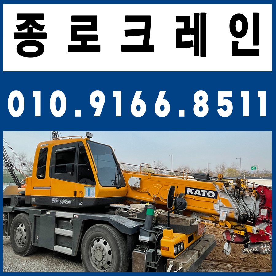 크레인