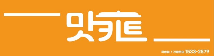 맛키트 인천작전점