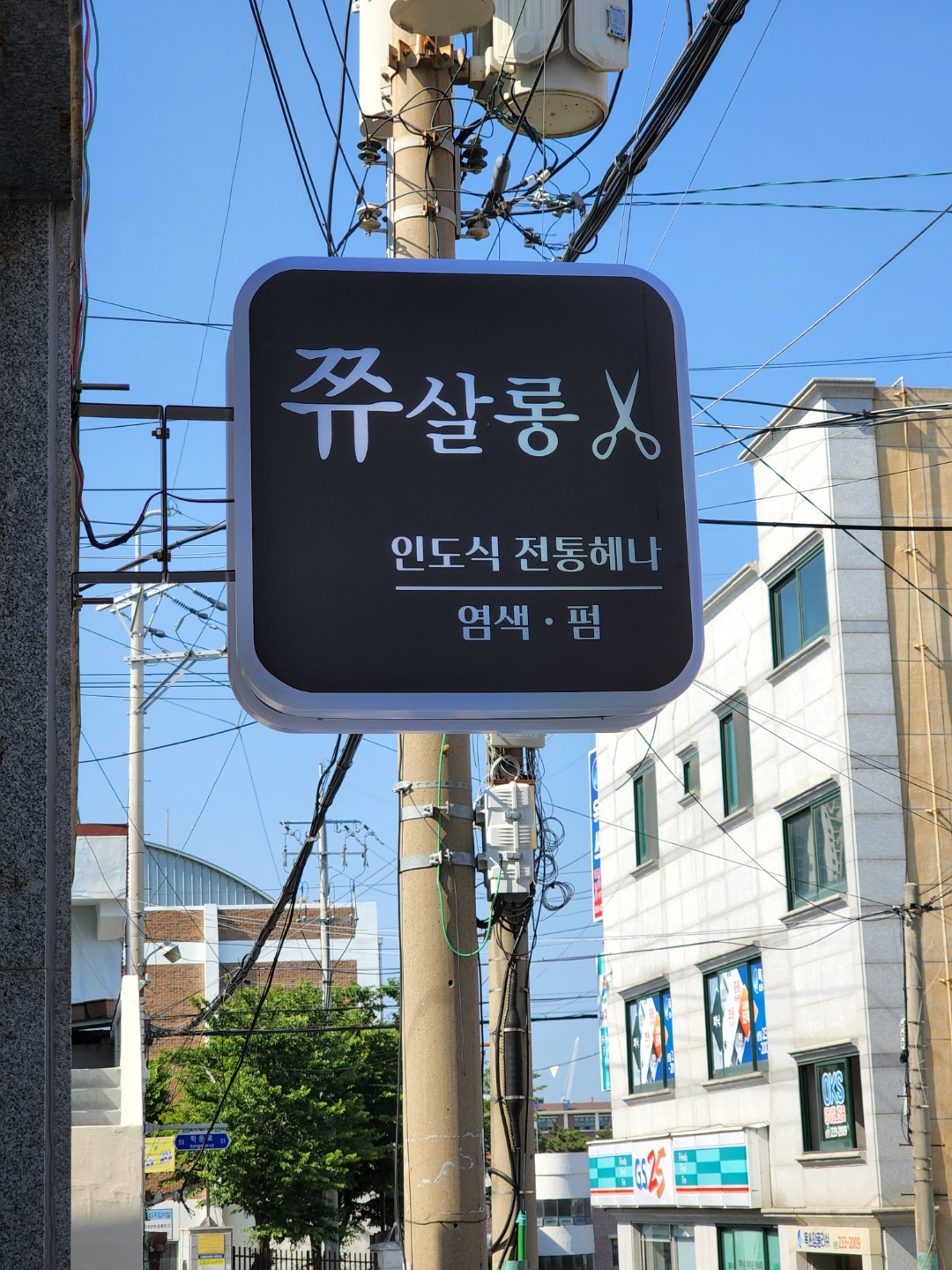 쮸살롱