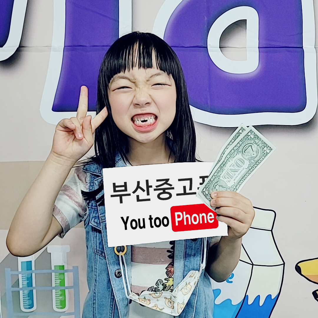 서면중고폰 아이폰수리 유투폰