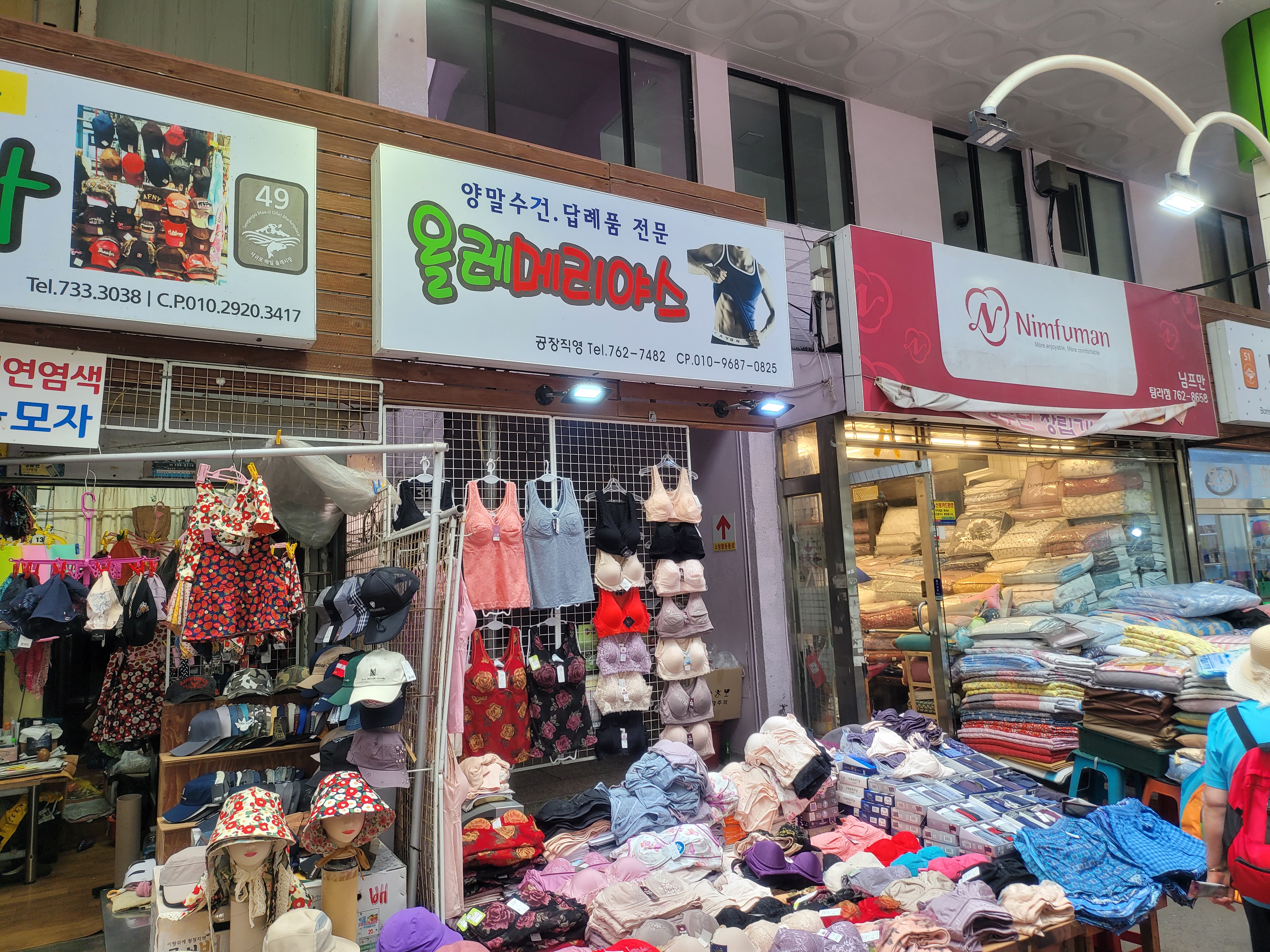 올레메리야스