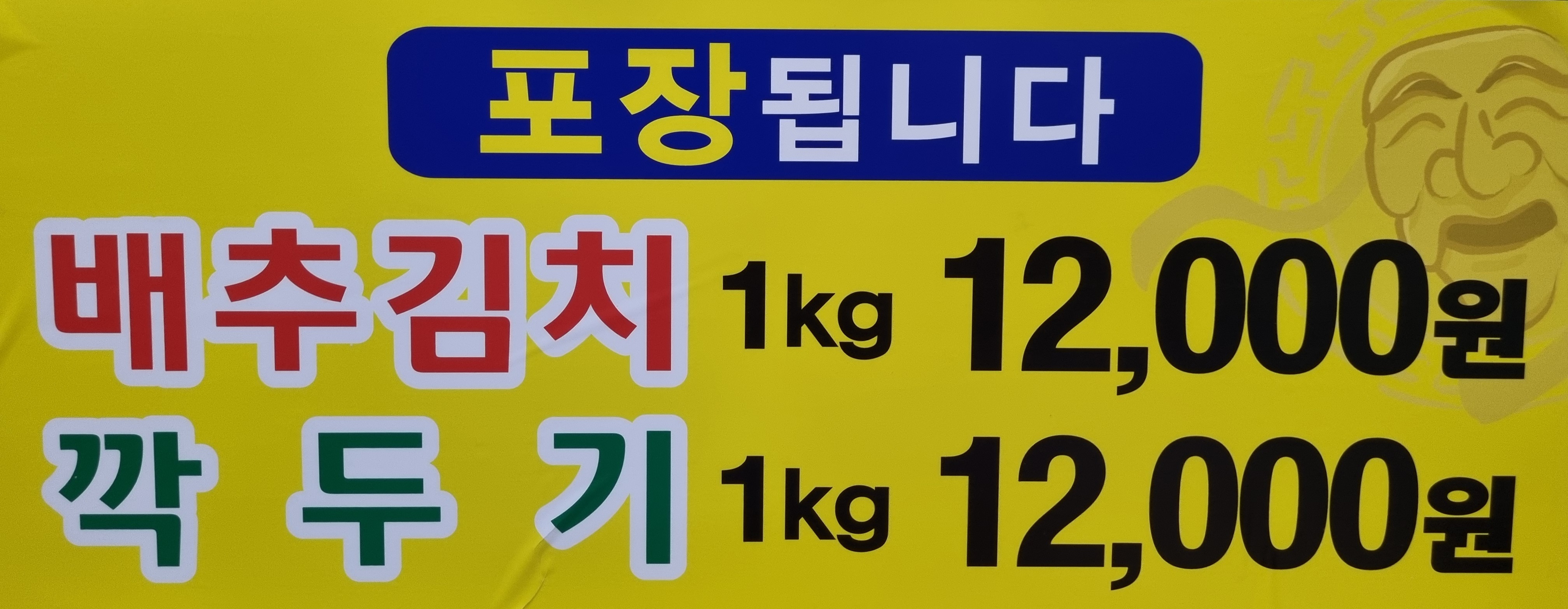 서향칼국수팥죽