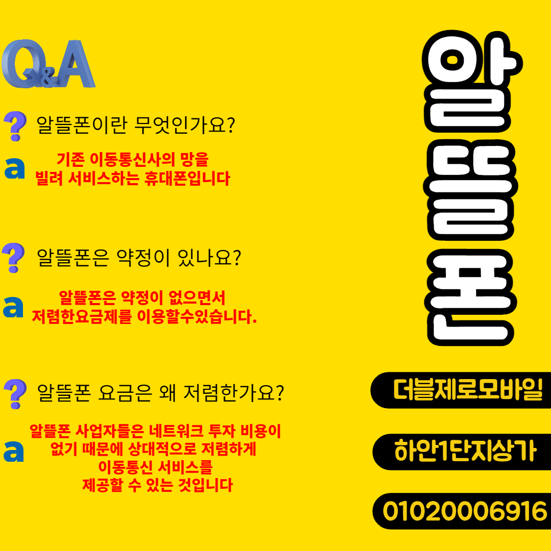 더블제로모바일