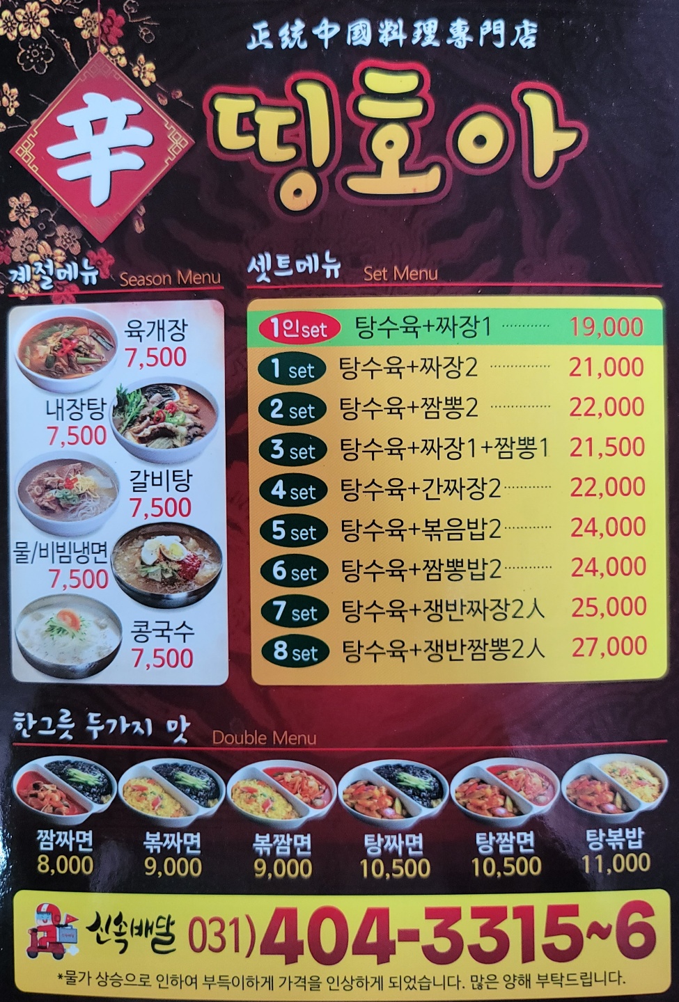띵호아