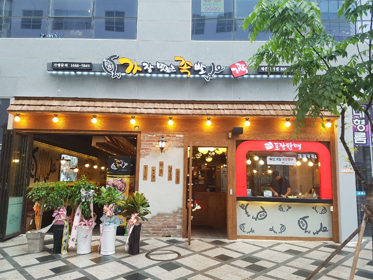 가장맛있는족발 세종나성점