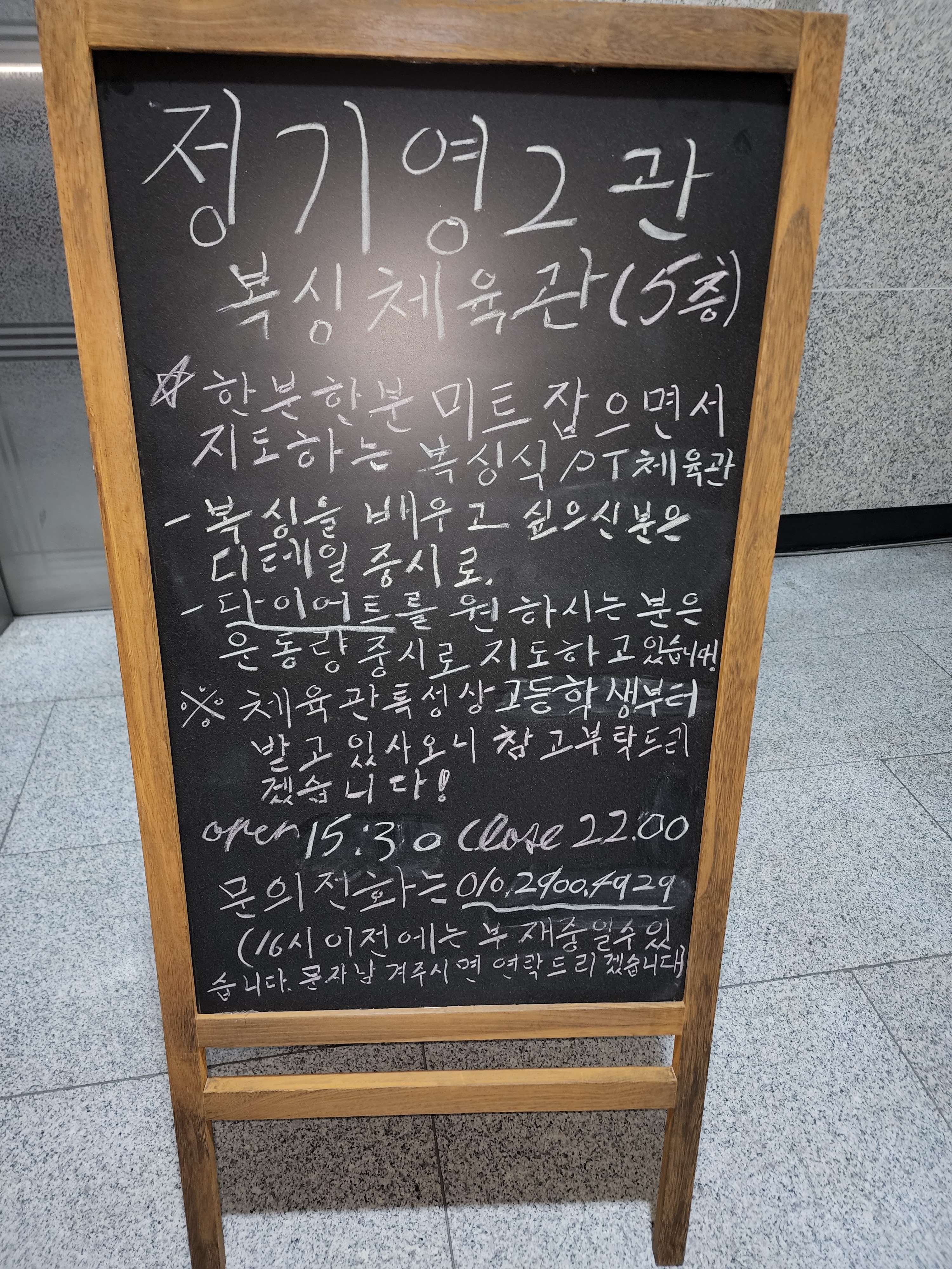 대구 달서구 월배로 복싱체육관 정기영2관복싱체육관 내부 모습 2