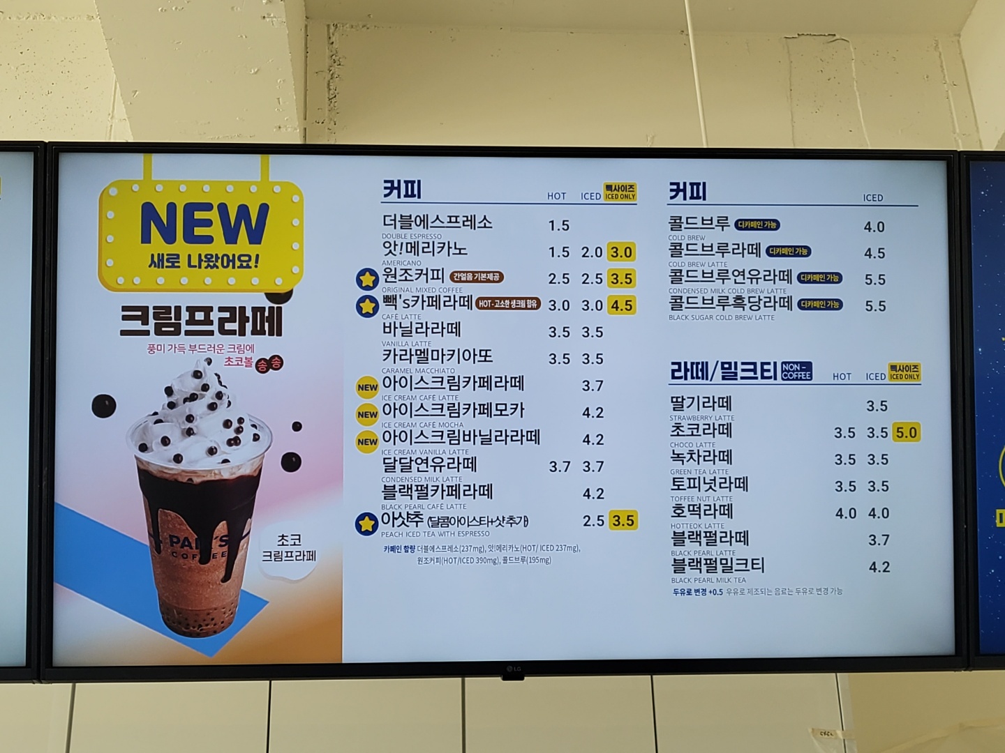 빽다방 아산탕정예미지점