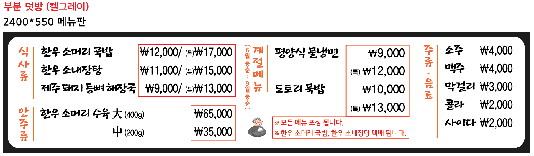 애월할망네