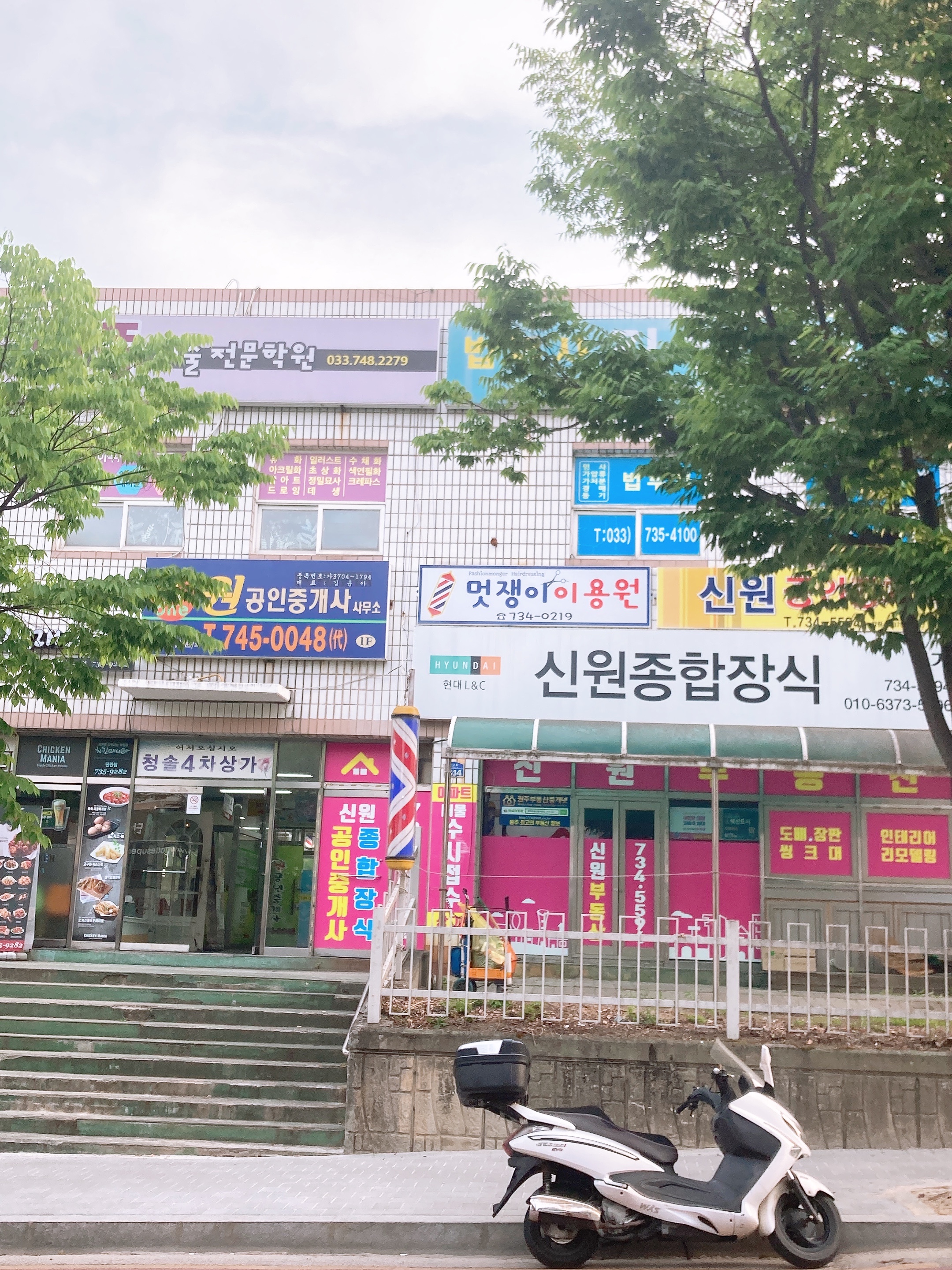 신원종합장식