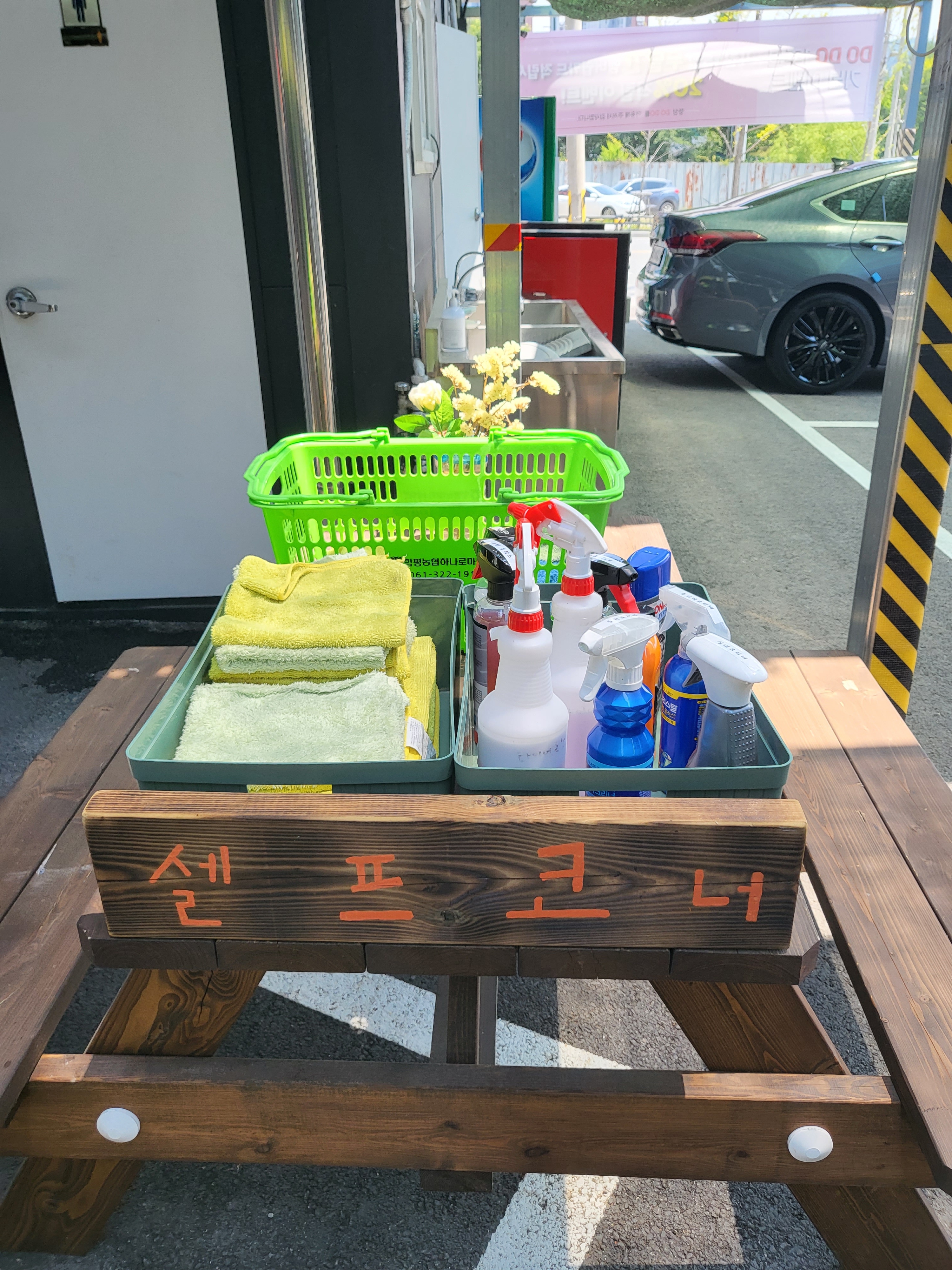 도도세차장 스피드 효천DT점