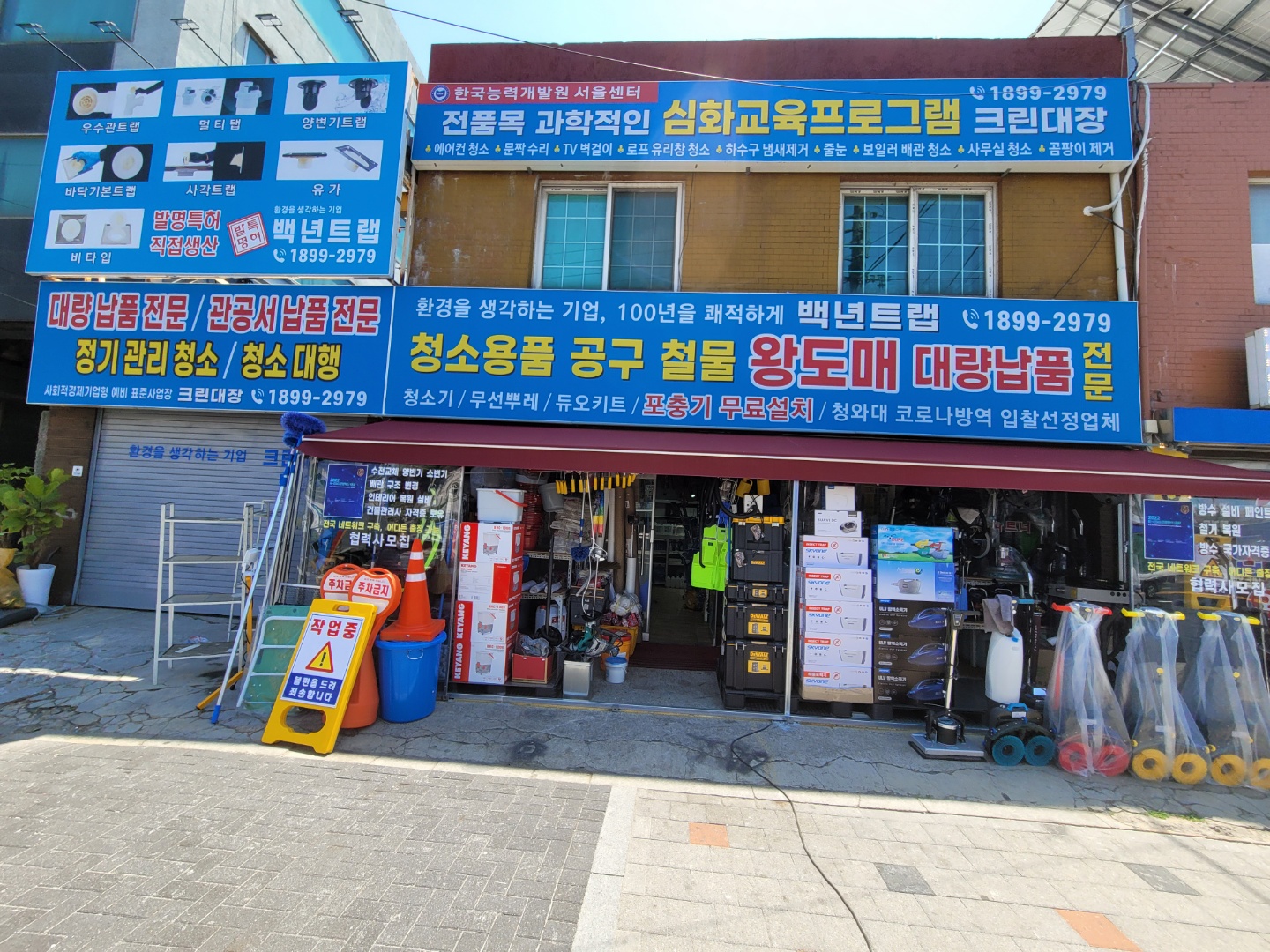 크린대장