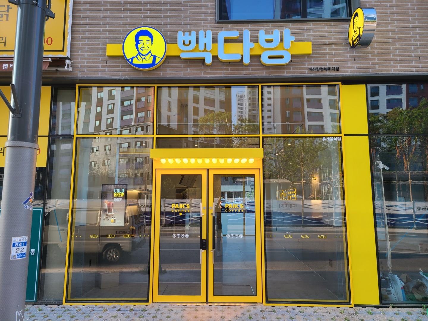 빽다방 아산탕정예미지점