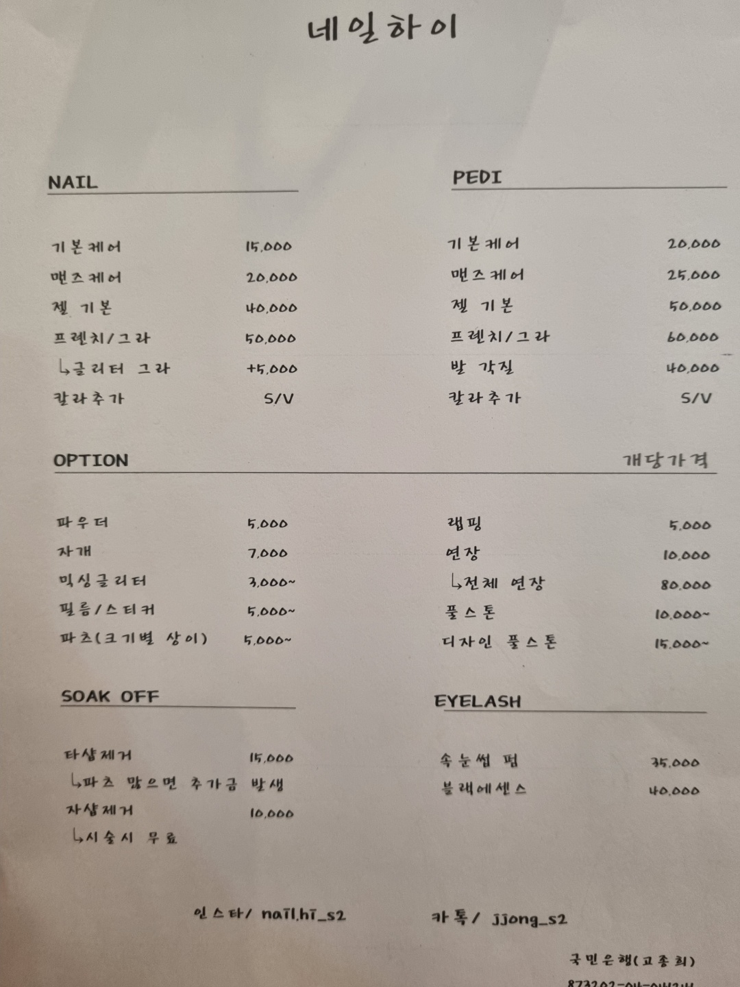 네일하이