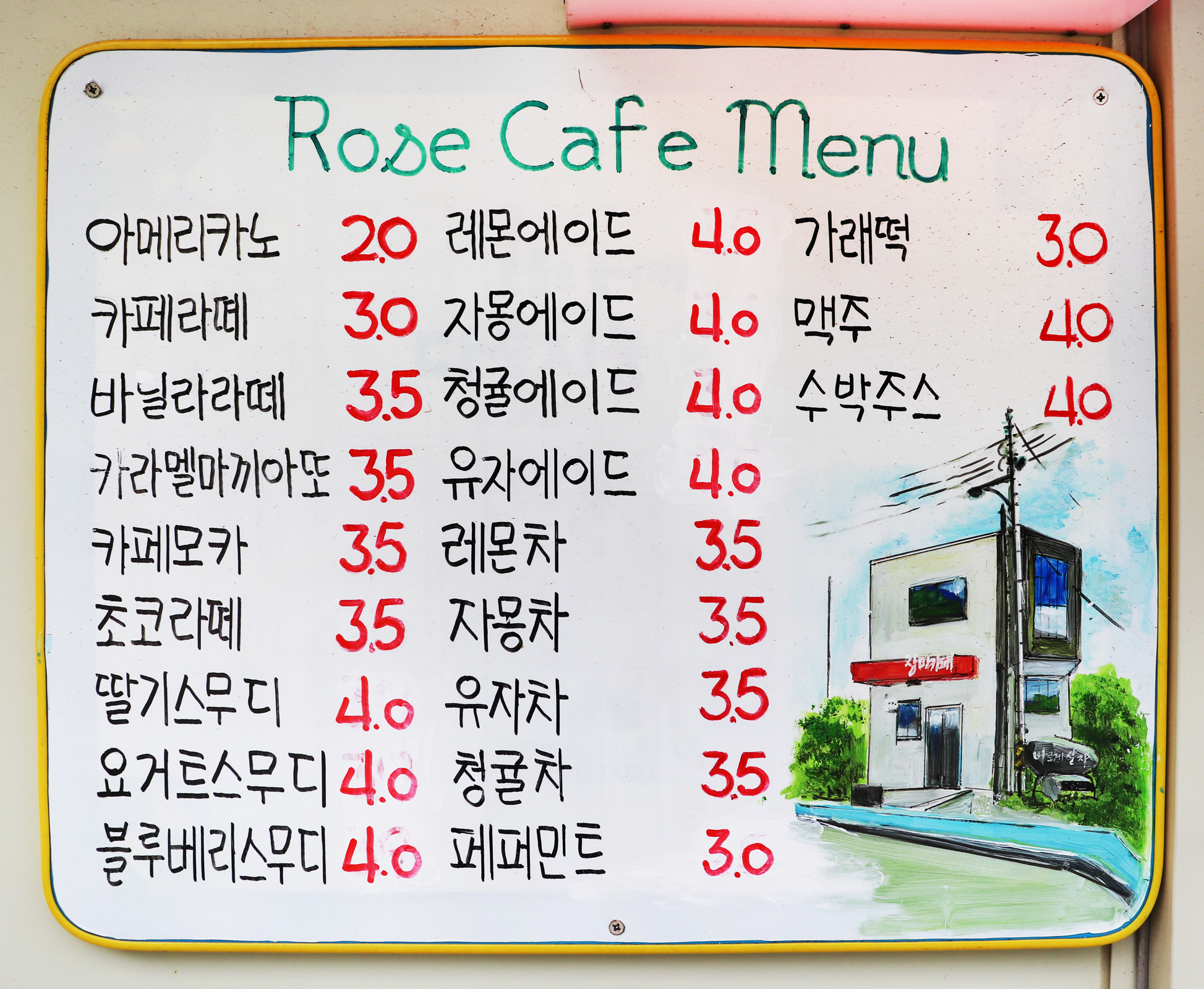장미정원 경상 애견맛집