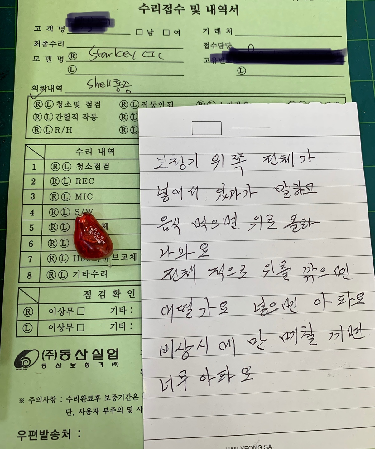 동산보청기 강남지점 대표 이미지