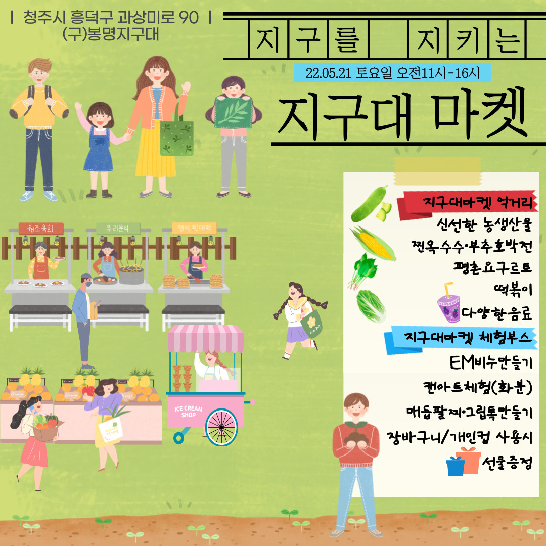 사회적협동조합 협동조합친구들