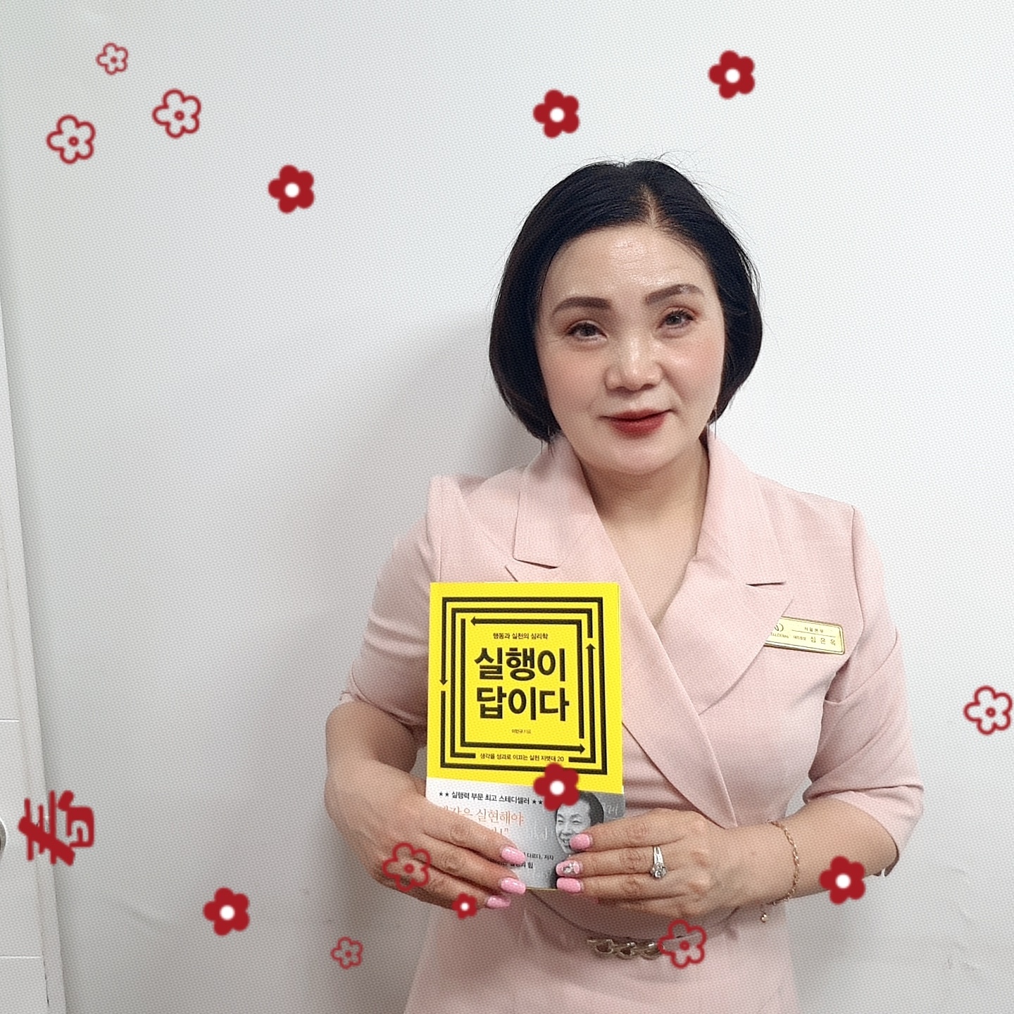 인셀덤 제천대리점