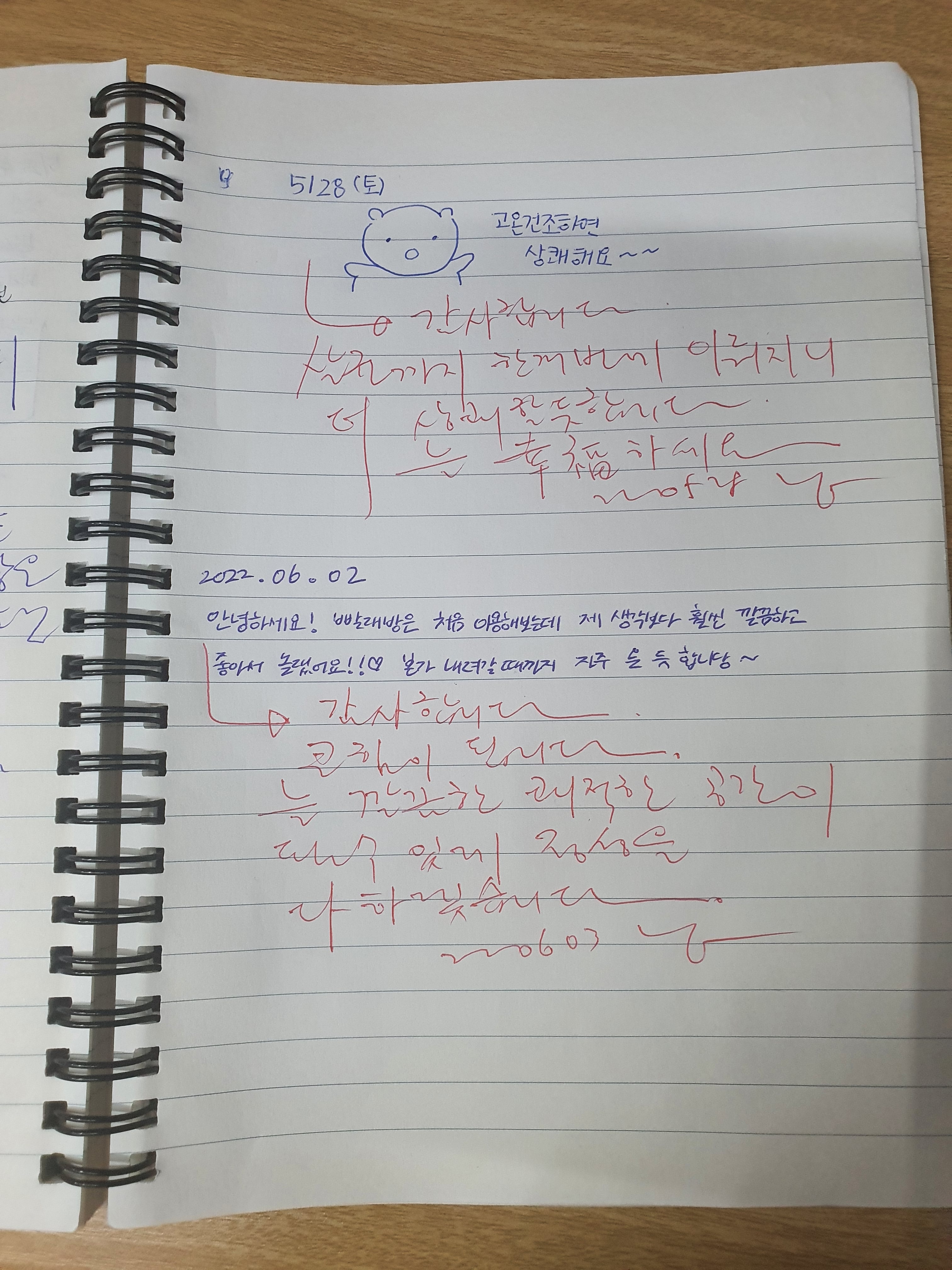 워시스토리 셀프빨래방 연희연세대점