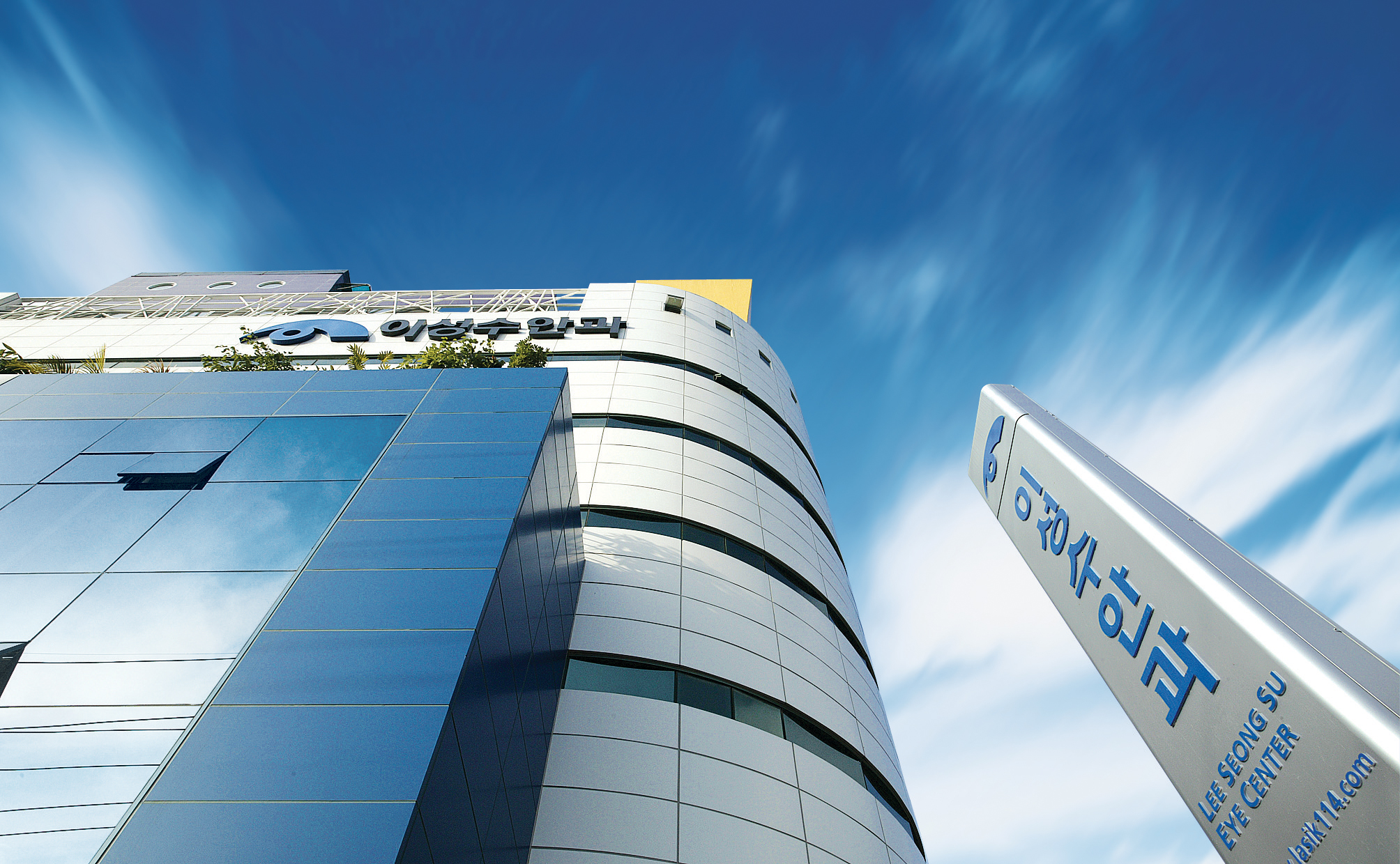 이성수안과의원 대표 이미지