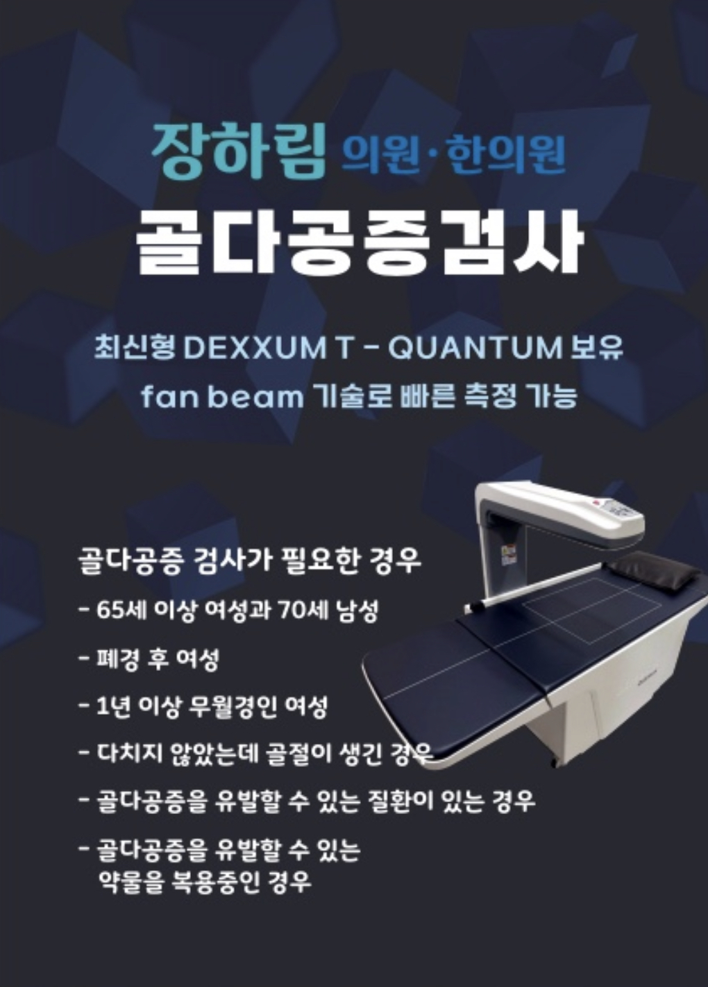 장하림의원 장하림한의원