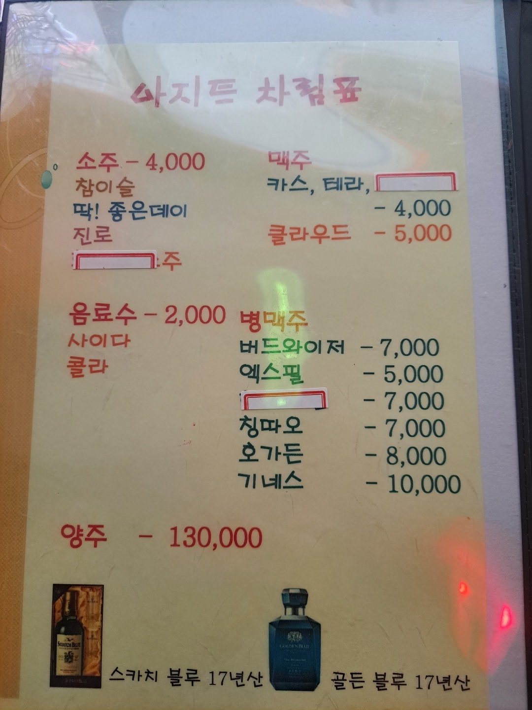 아지트