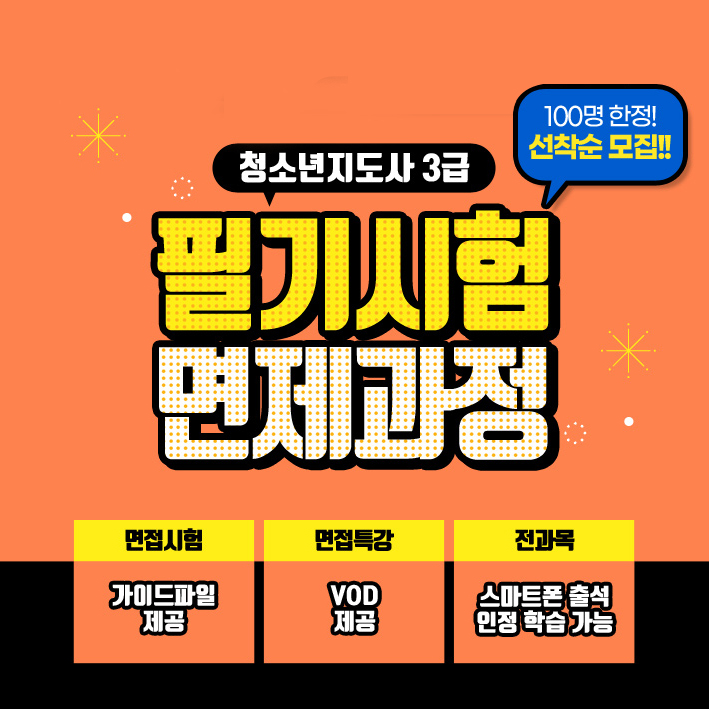 한국사이버평생교육원